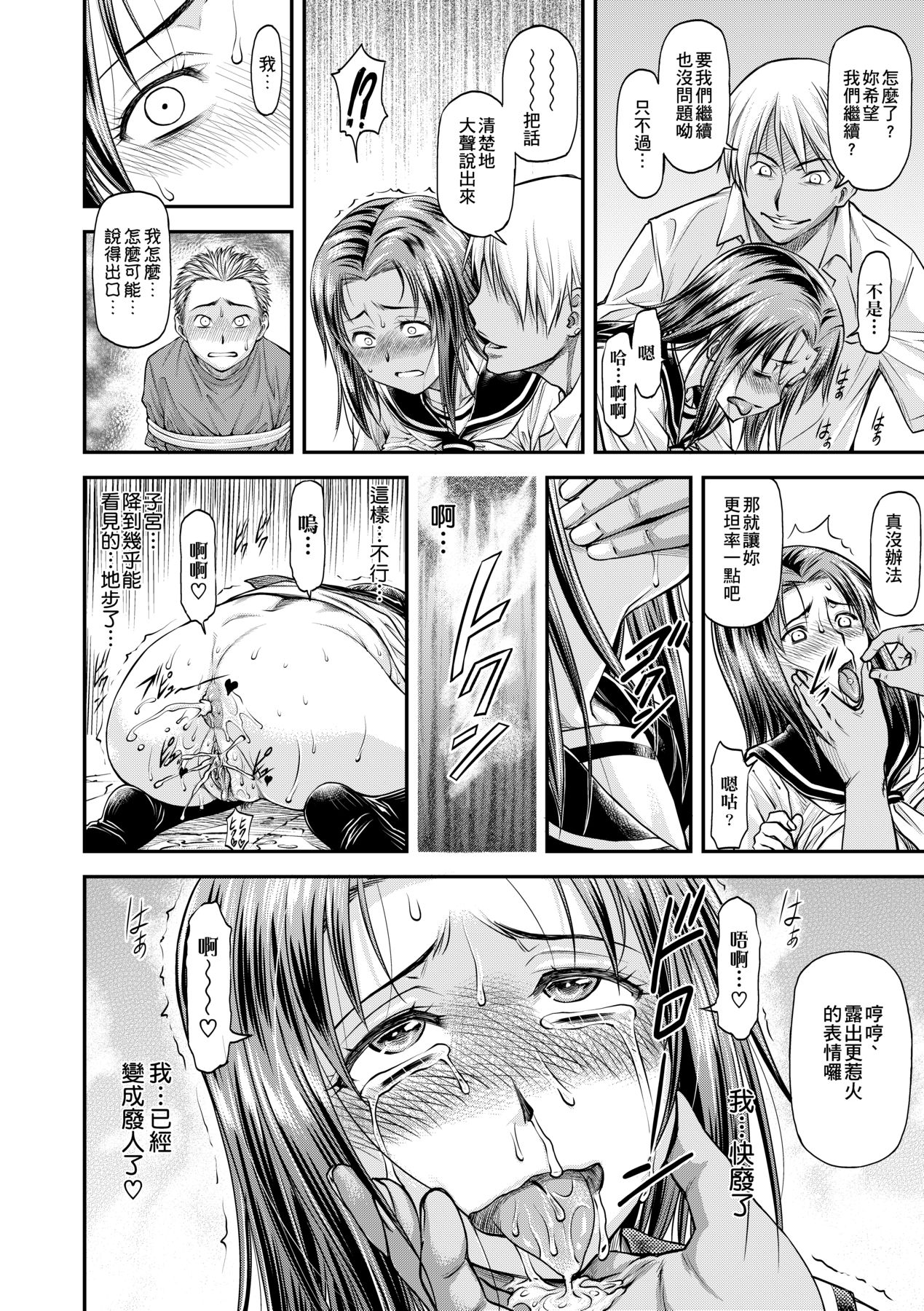 [Nagare Ippon] Kanyou Shoujo [Chinese] [Decensored] [Digital] 129eme image