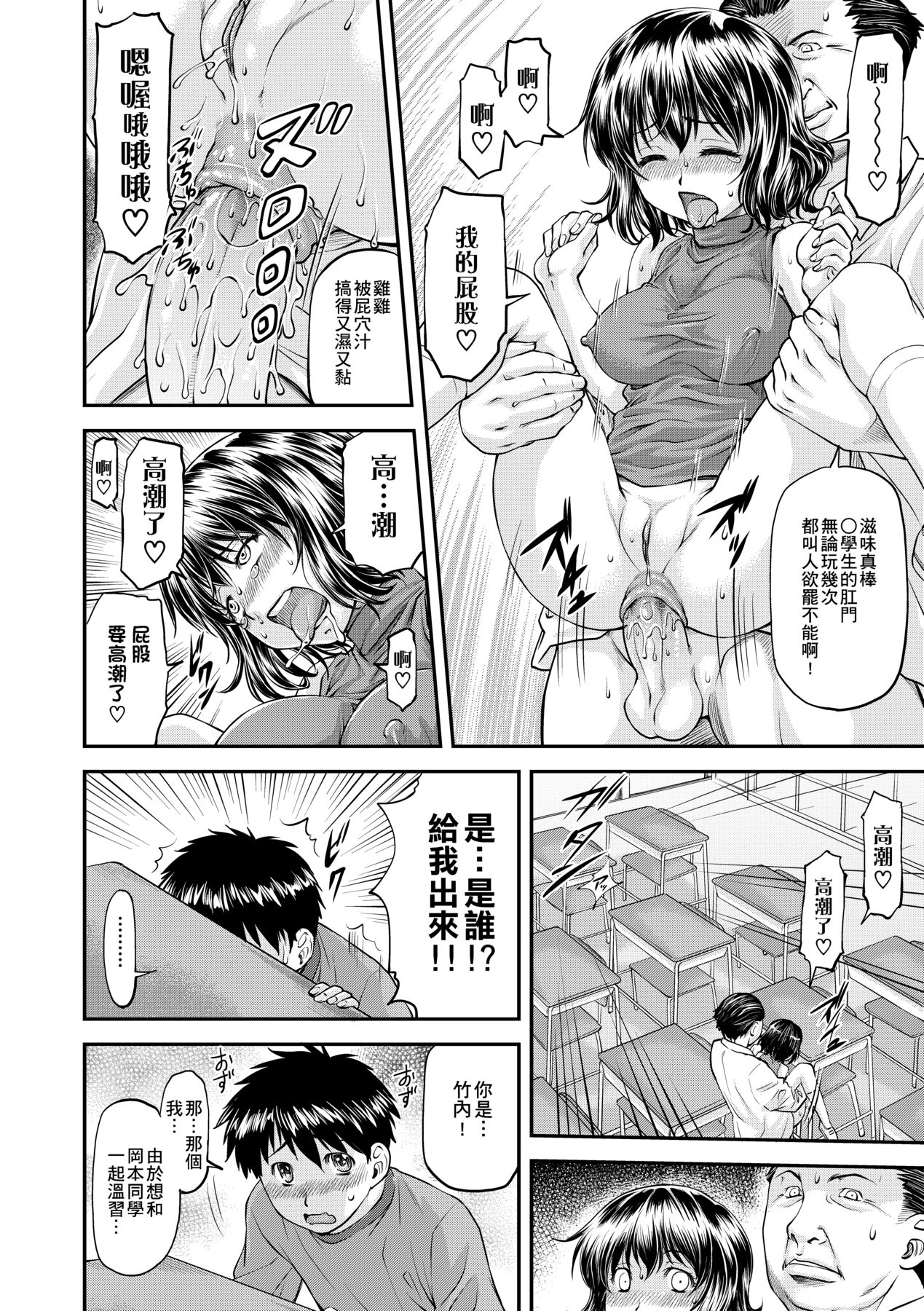 [Nagare Ippon] Kanyou Shoujo [Chinese] [Decensored] [Digital] 169eme image