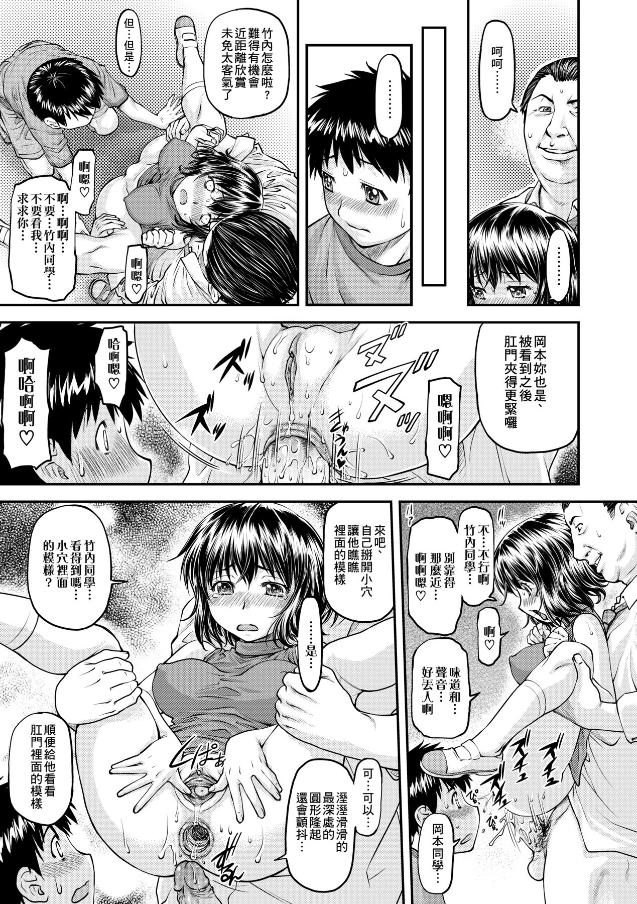 [Nagare Ippon] Kanyou Shoujo [Chinese] [Decensored] [Digital] 170eme image