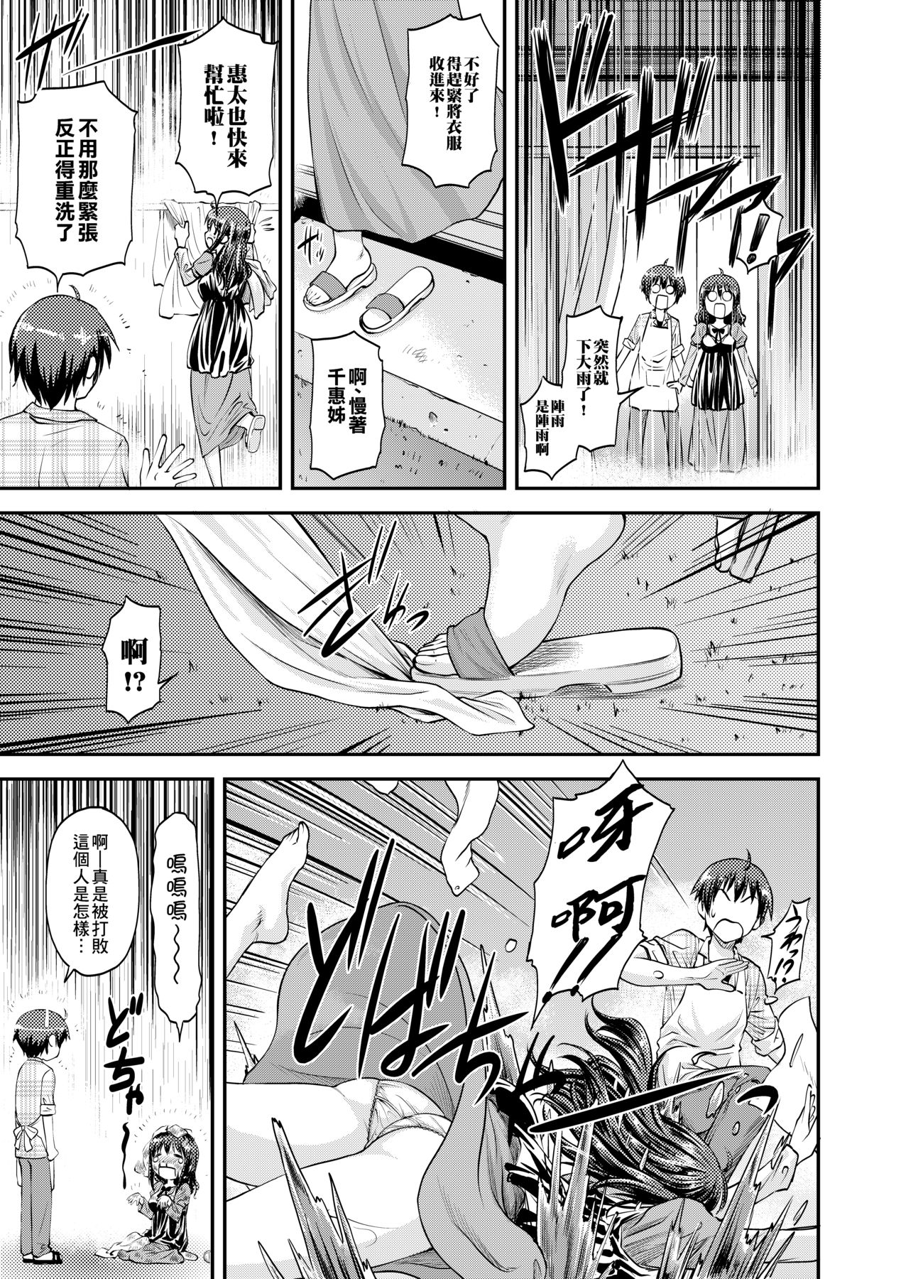 [Nagare Ippon] Kanyou Shoujo [Chinese] [Decensored] [Digital] 178eme image