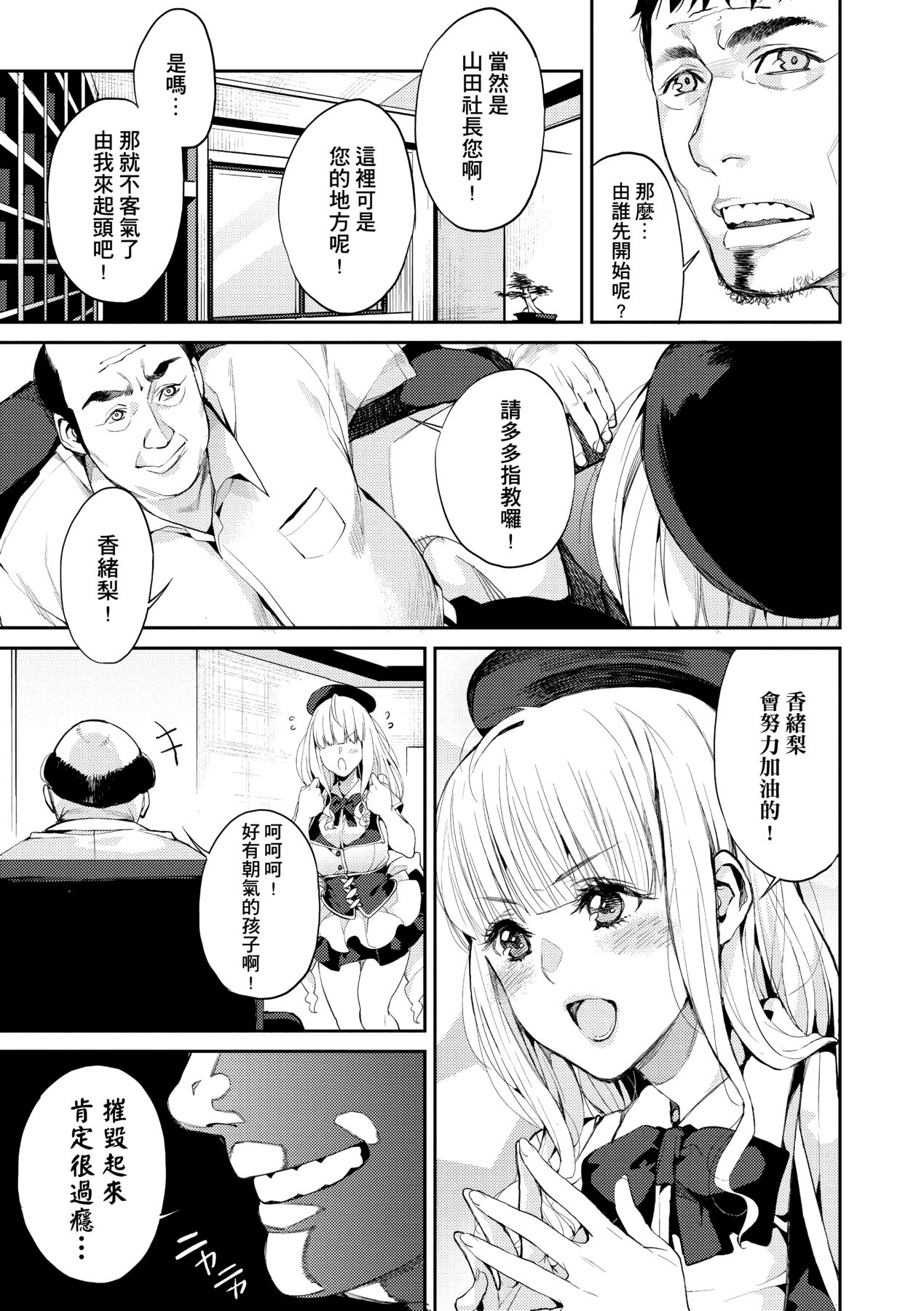 [Azukiko] Kyou kara Kimi no Dorei [Chinese] [Decensored] [Digital] 画像番号 12