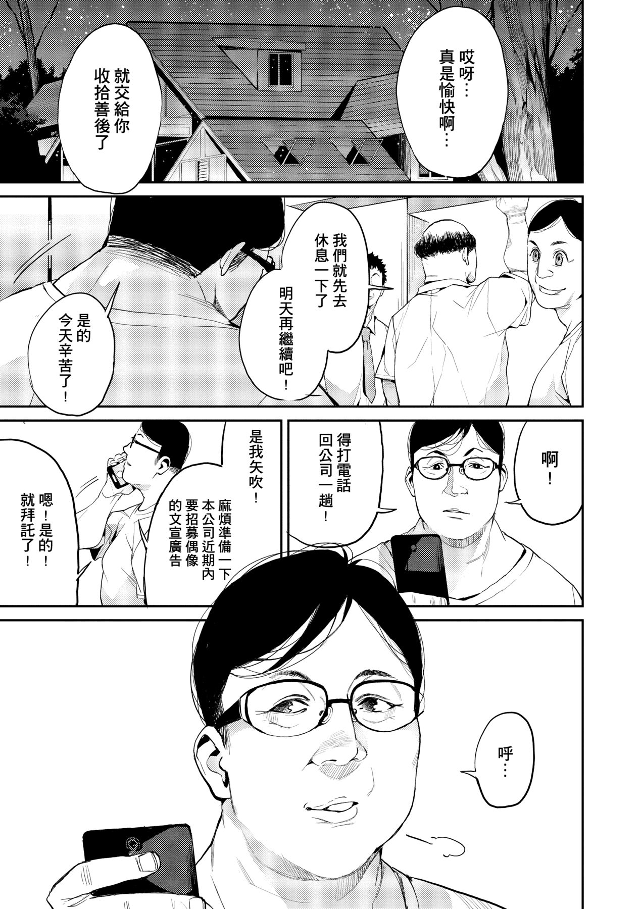 [Azukiko] Kyou kara Kimi no Dorei [Chinese] [Decensored] [Digital] 画像番号 30