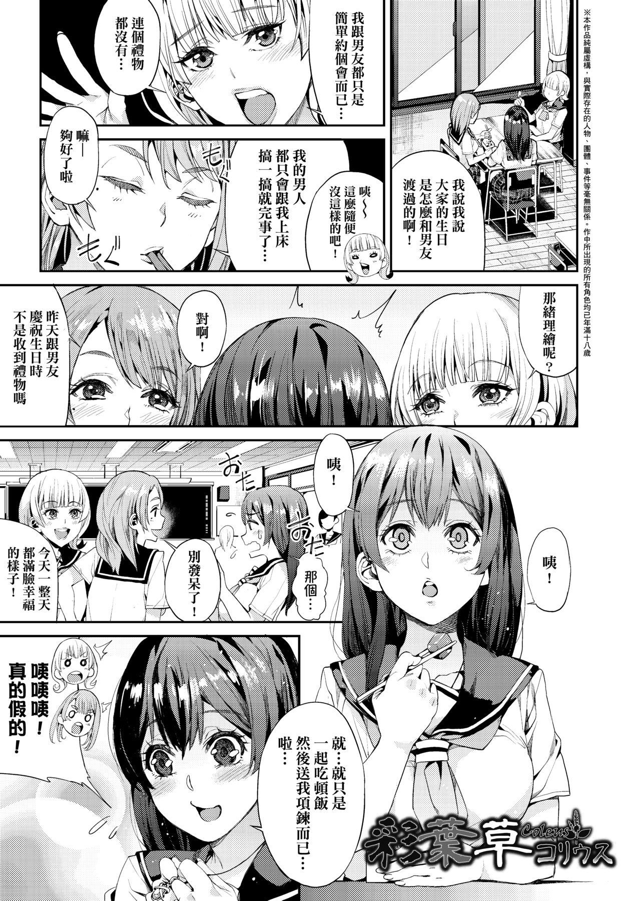 [Azukiko] Kyou kara Kimi no Dorei [Chinese] [Decensored] [Digital] 画像番号 32