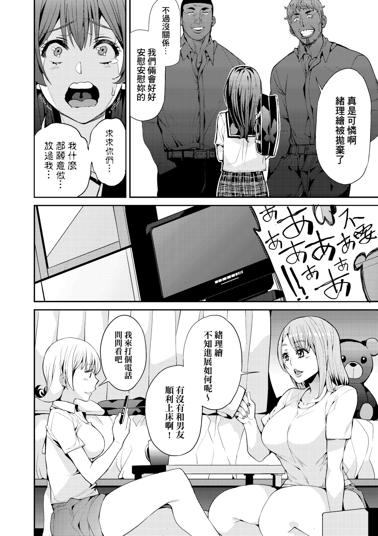 [Azukiko] Kyou kara Kimi no Dorei [Chinese] [Decensored] [Digital] 画像番号 39