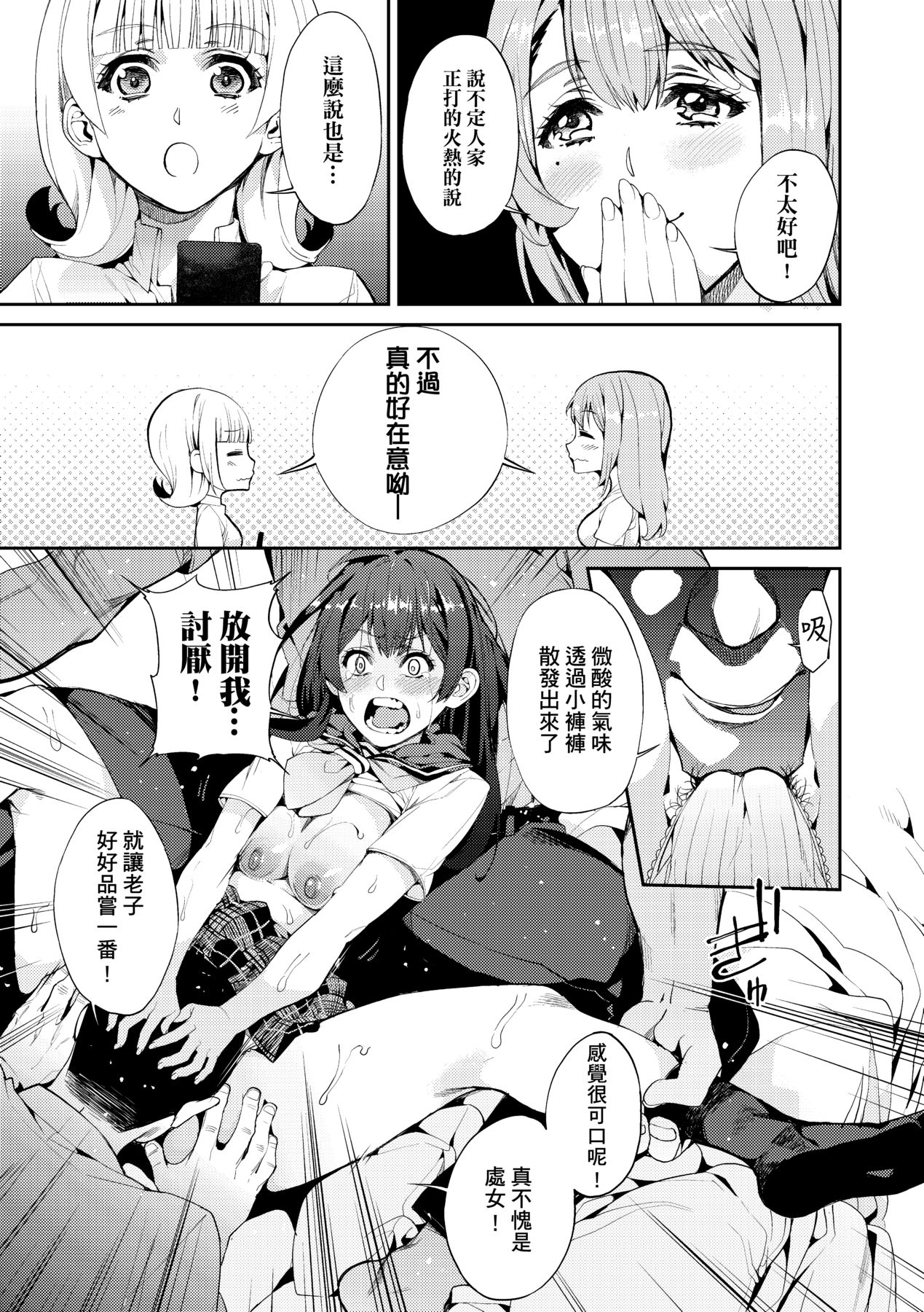 [Azukiko] Kyou kara Kimi no Dorei [Chinese] [Decensored] [Digital] 画像番号 40