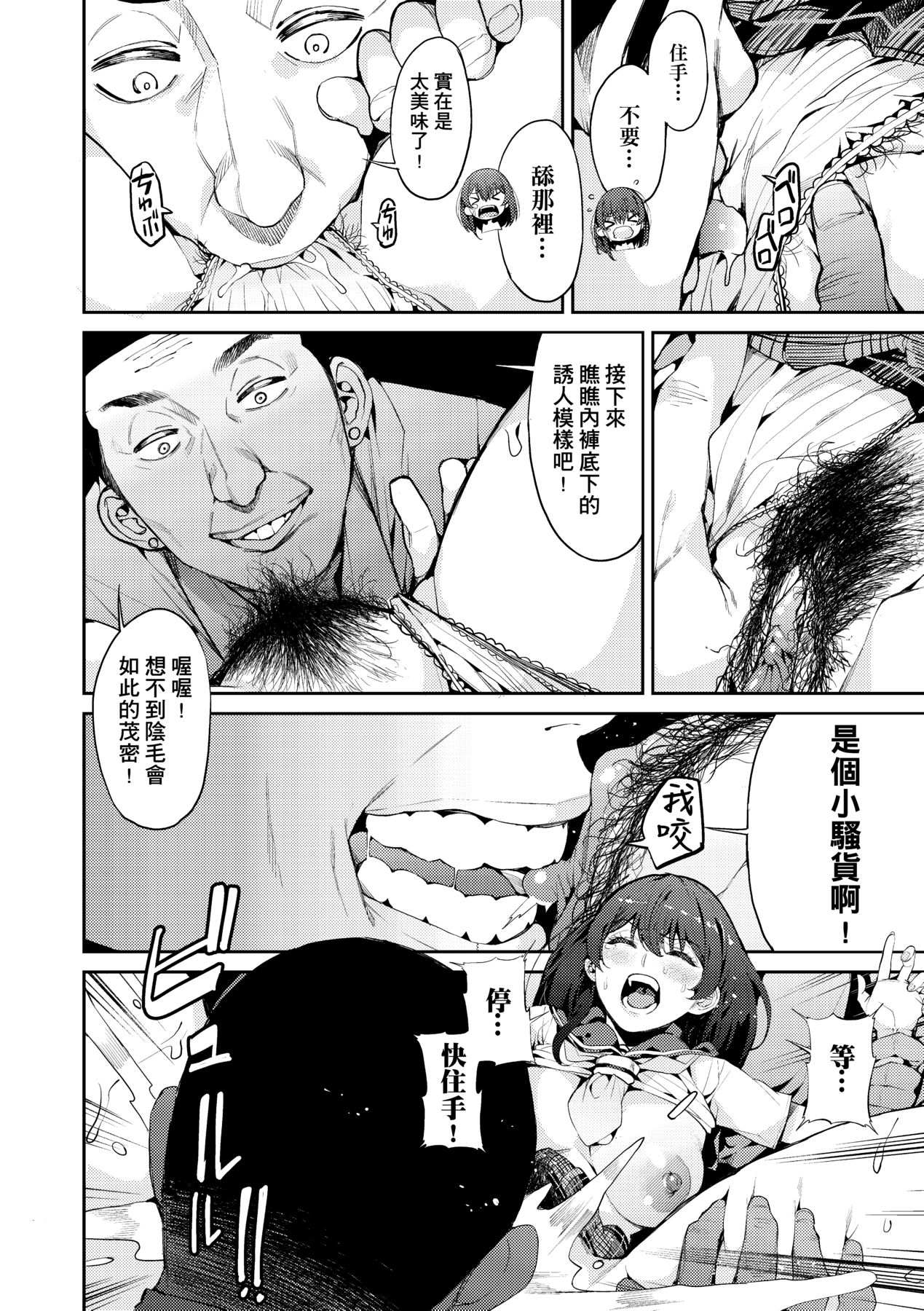 [Azukiko] Kyou kara Kimi no Dorei [Chinese] [Decensored] [Digital] 画像番号 41