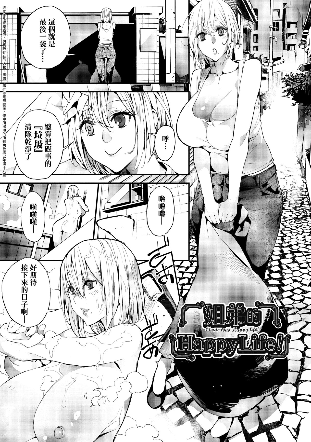 [Azukiko] Kyou kara Kimi no Dorei [Chinese] [Decensored] [Digital] 画像番号 56