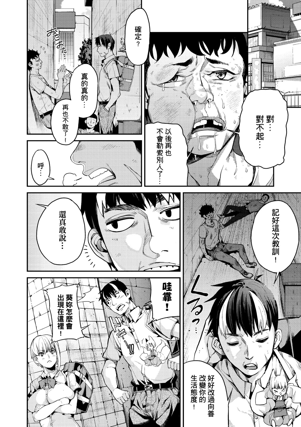 [Azukiko] Kyou kara Kimi no Dorei [Chinese] [Decensored] [Digital] 画像番号 67