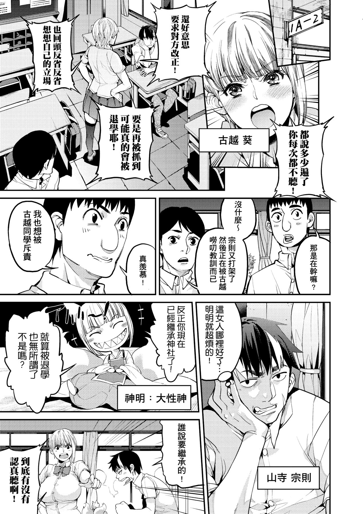[Azukiko] Kyou kara Kimi no Dorei [Chinese] [Decensored] [Digital] 画像番号 68