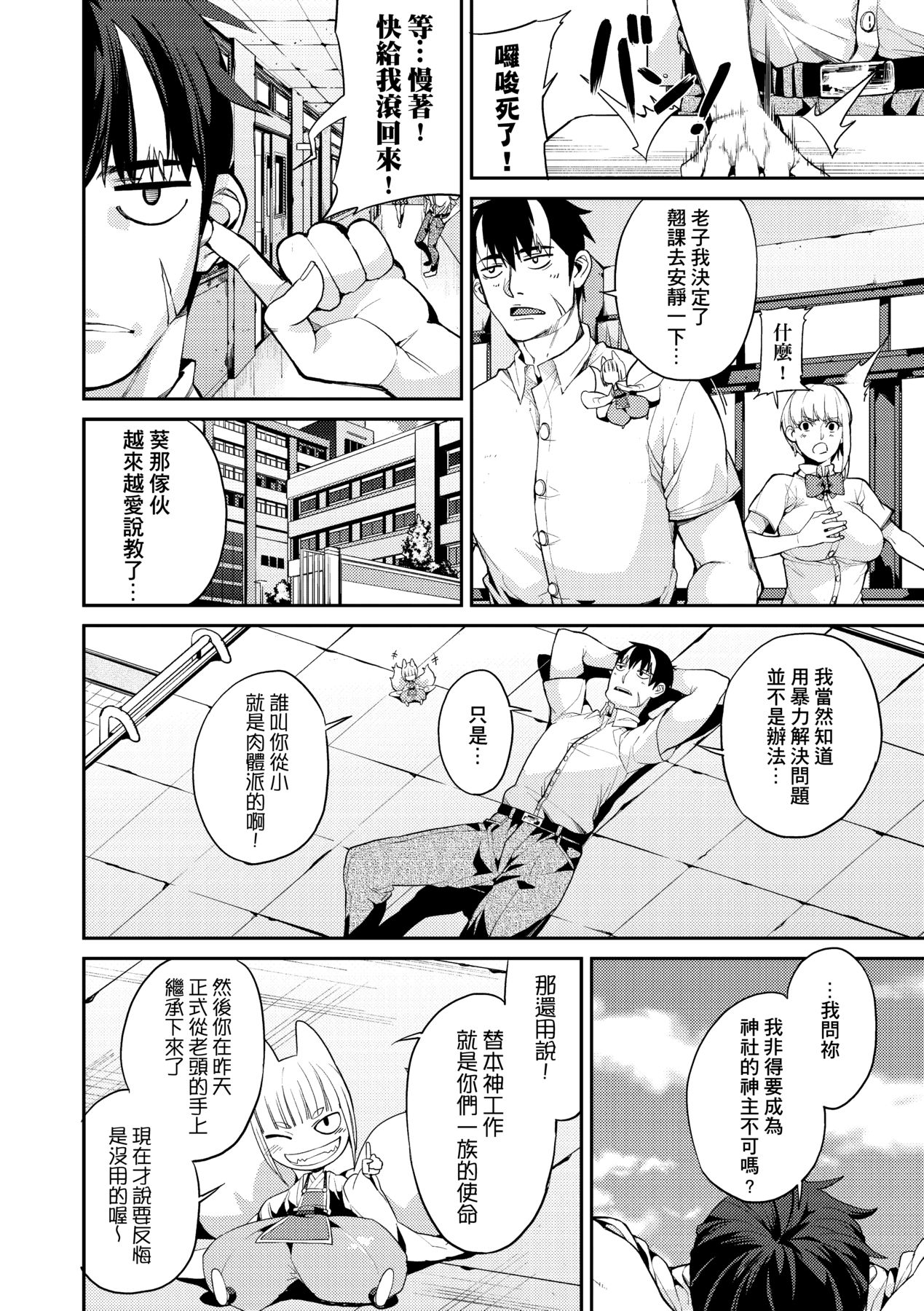 [Azukiko] Kyou kara Kimi no Dorei [Chinese] [Decensored] [Digital] 画像番号 69