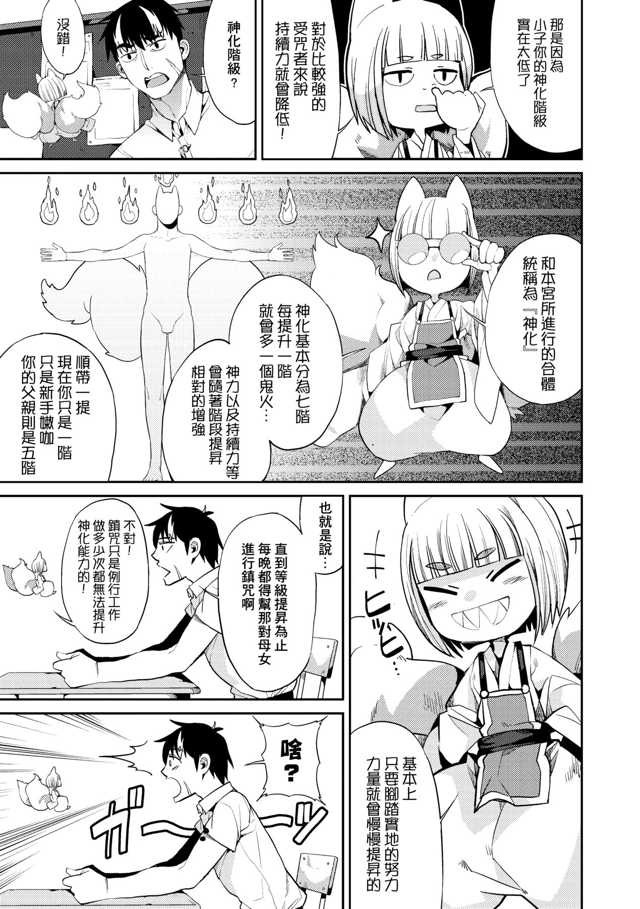 [Azukiko] Kyou kara Kimi no Dorei [Chinese] [Decensored] [Digital] 画像番号 96