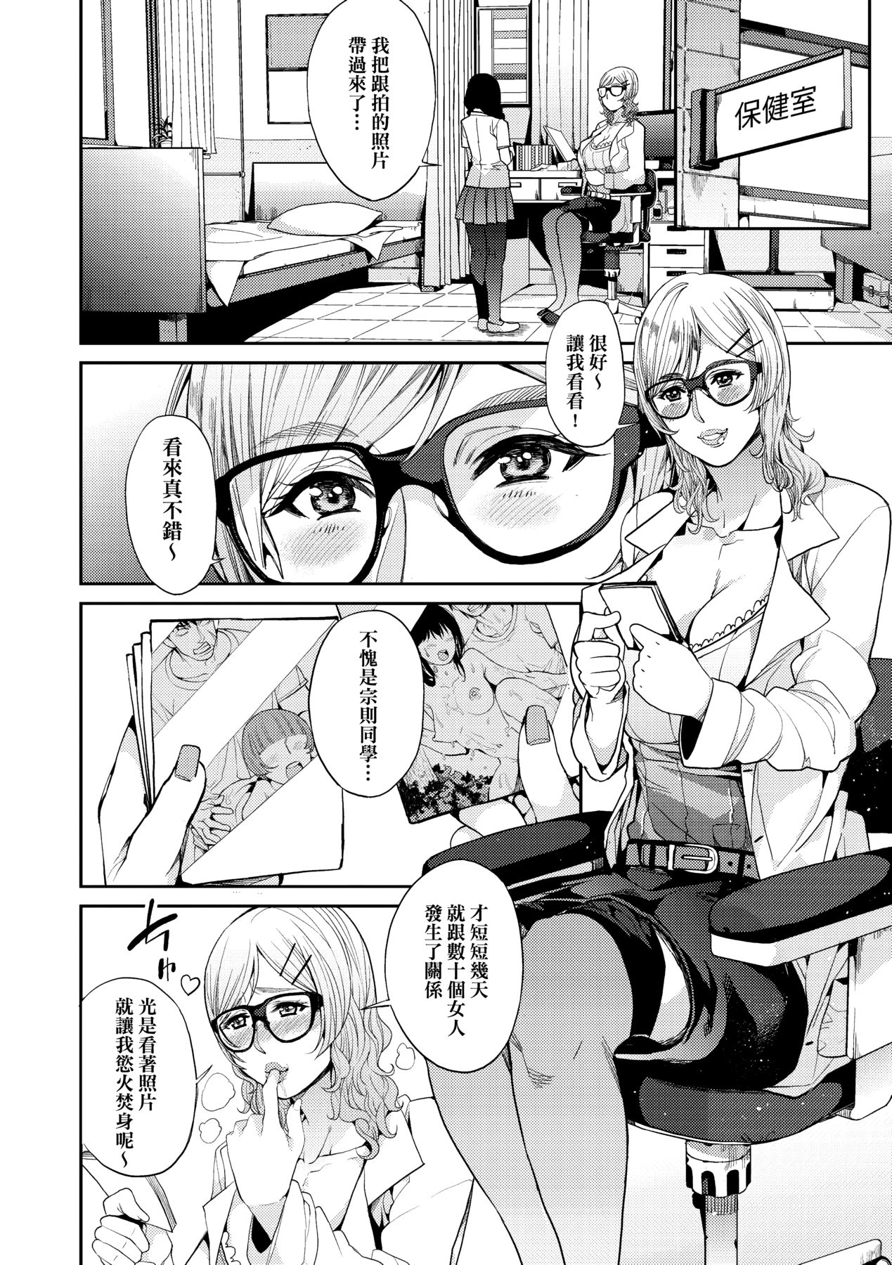 [Azukiko] Kyou kara Kimi no Dorei [Chinese] [Decensored] [Digital] 画像番号 97