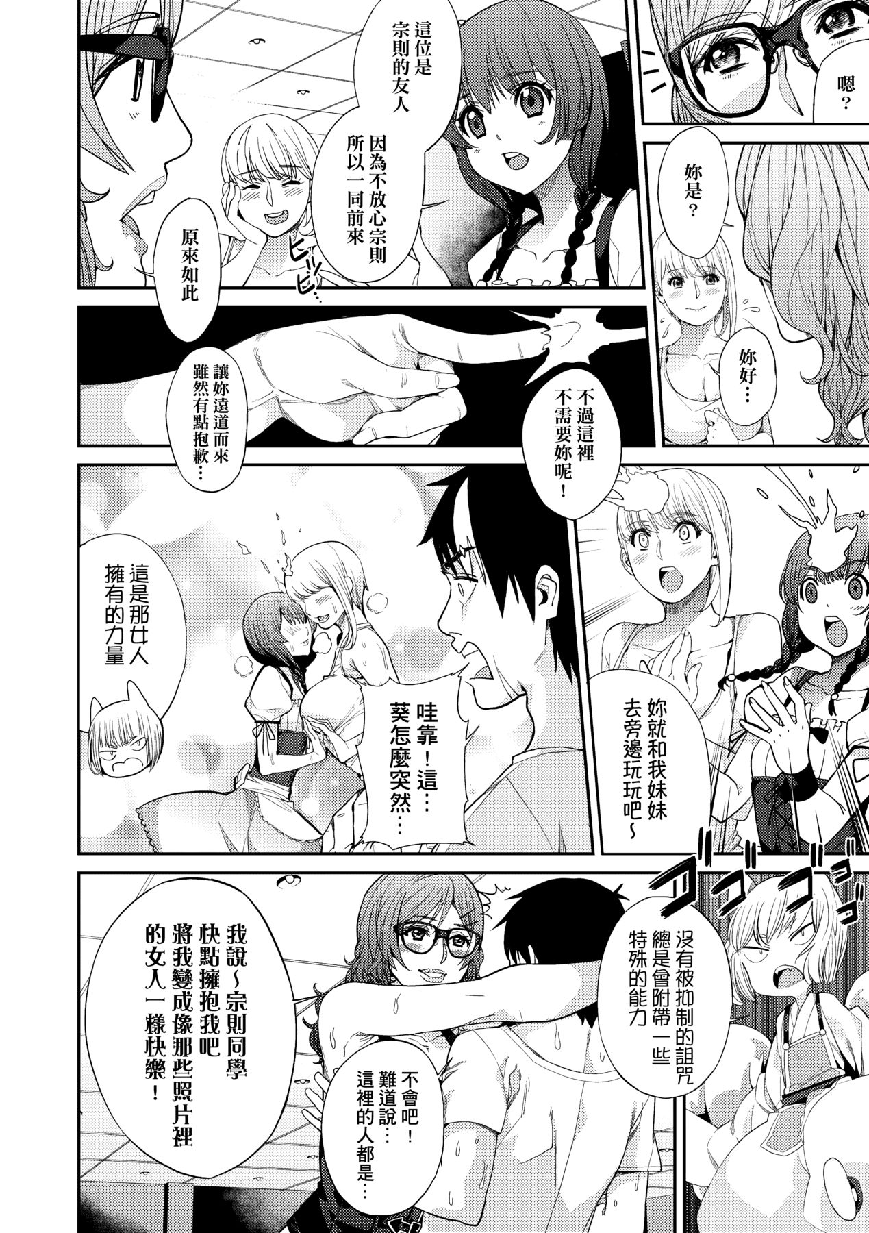 [Azukiko] Kyou kara Kimi no Dorei [Chinese] [Decensored] [Digital] 画像番号 107