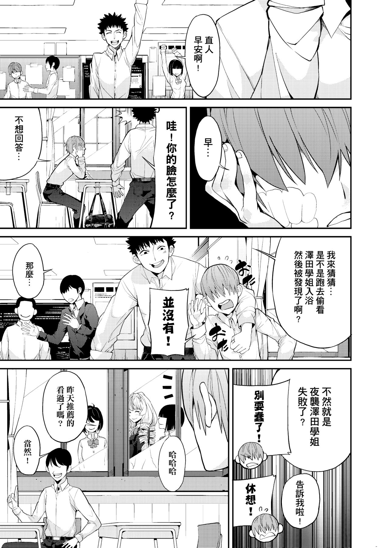 [Azukiko] Kyou kara Kimi no Dorei [Chinese] [Decensored] [Digital] 画像番号 124