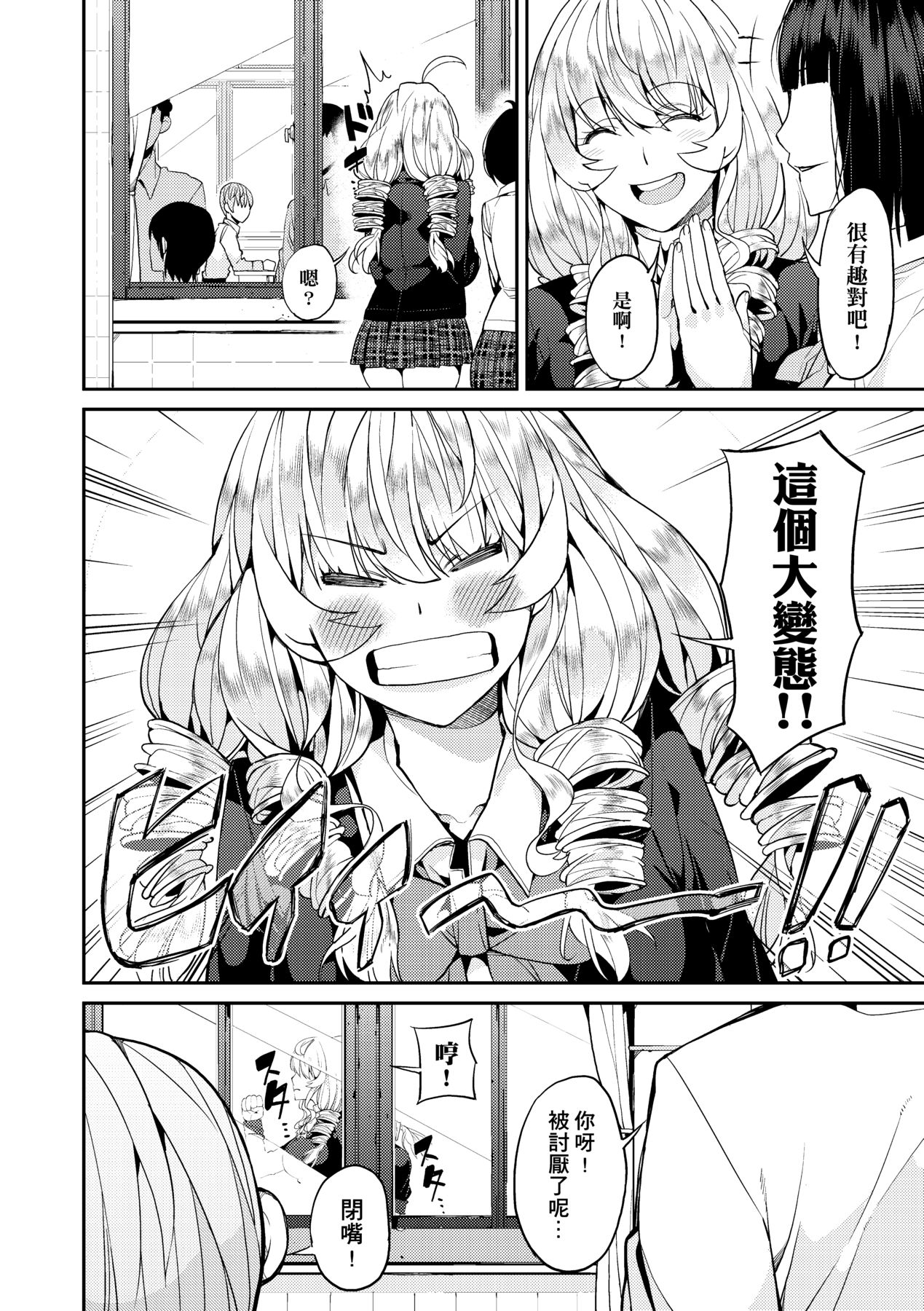 [Azukiko] Kyou kara Kimi no Dorei [Chinese] [Decensored] [Digital] 画像番号 125