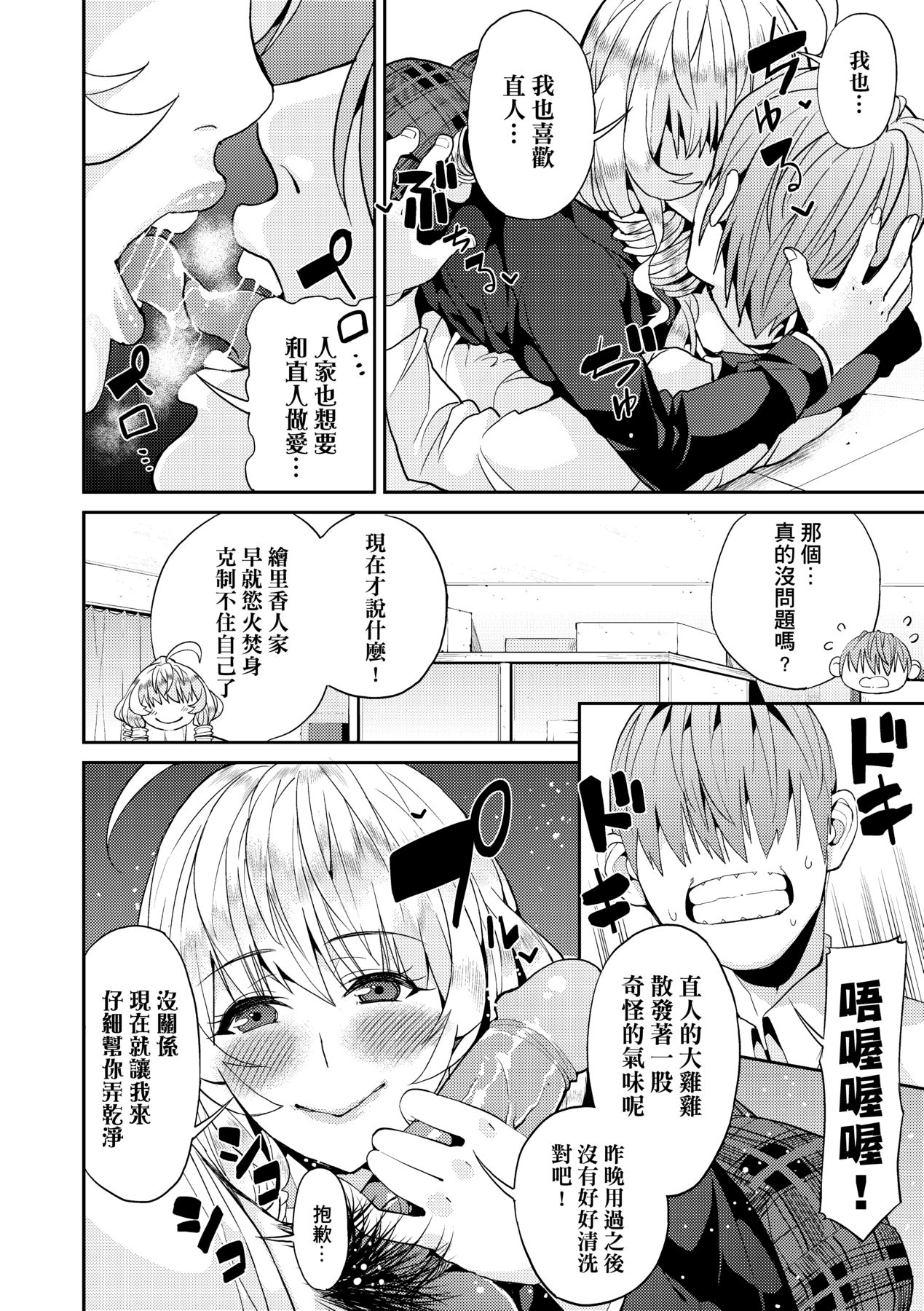 [Azukiko] Kyou kara Kimi no Dorei [Chinese] [Decensored] [Digital] 画像番号 131