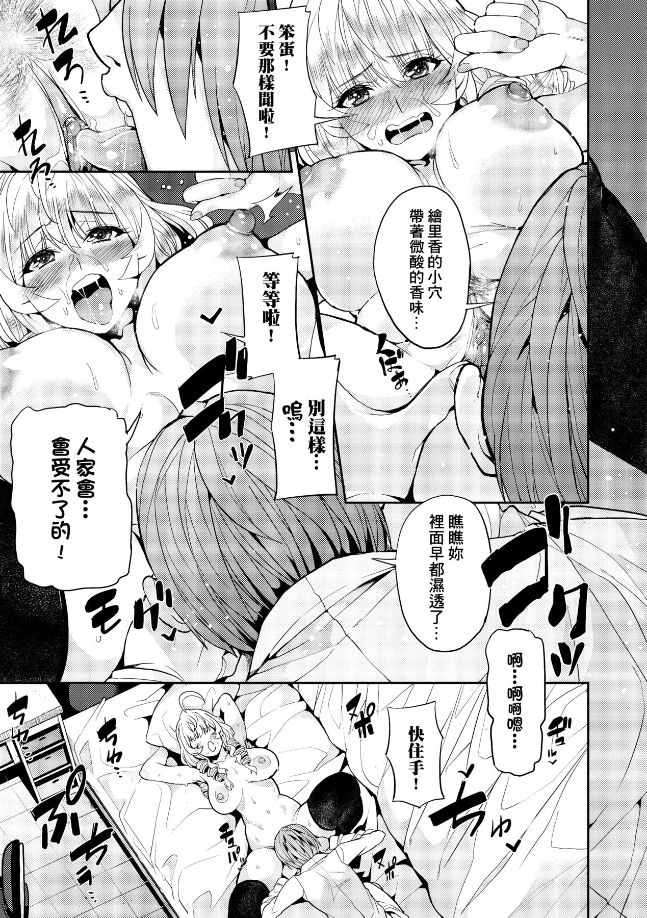 [Azukiko] Kyou kara Kimi no Dorei [Chinese] [Decensored] [Digital] 画像番号 136