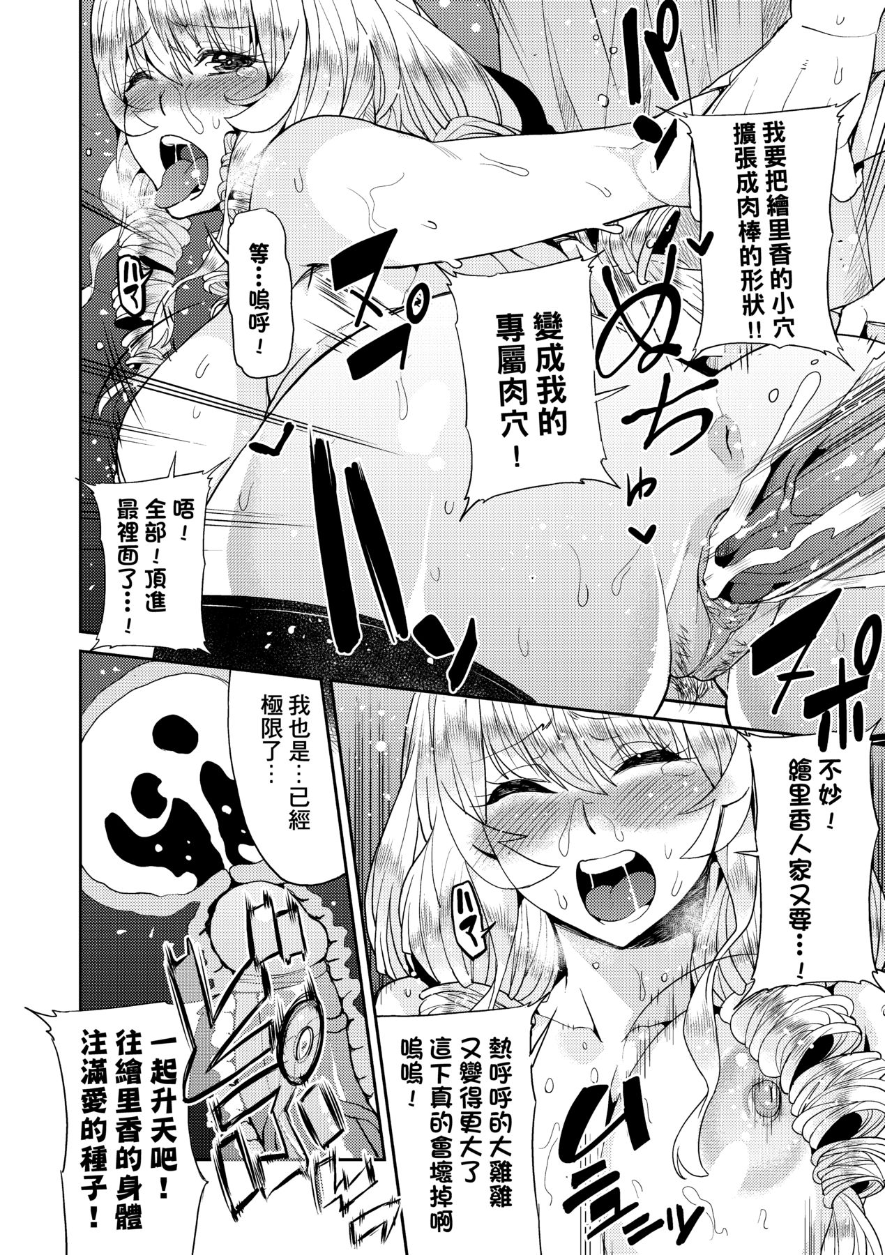 [Azukiko] Kyou kara Kimi no Dorei [Chinese] [Decensored] [Digital] 画像番号 147