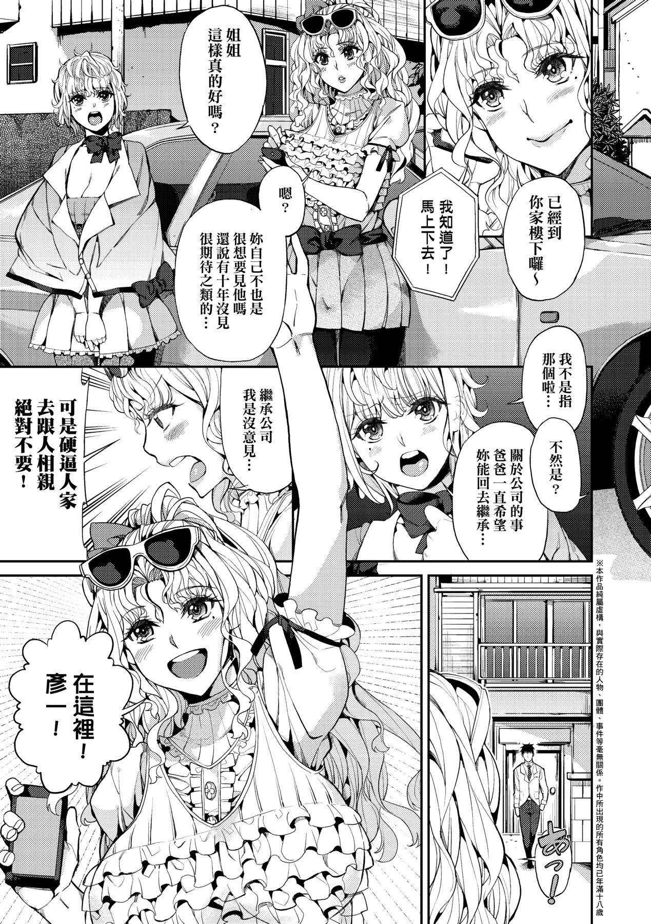 [Azukiko] Kyou kara Kimi no Dorei [Chinese] [Decensored] [Digital] 画像番号 150