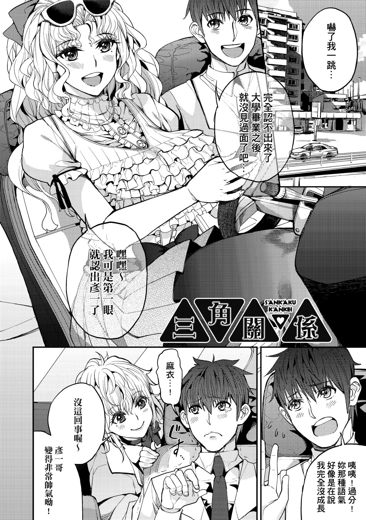 [Azukiko] Kyou kara Kimi no Dorei [Chinese] [Decensored] [Digital] 画像番号 151