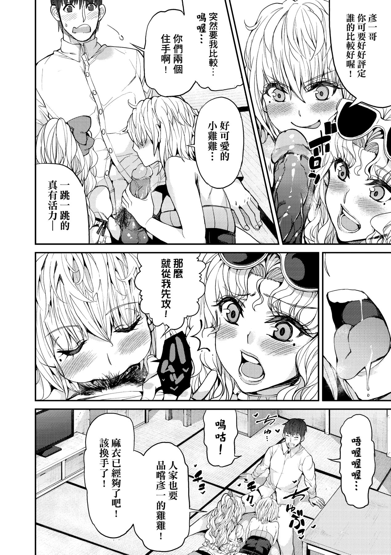 [Azukiko] Kyou kara Kimi no Dorei [Chinese] [Decensored] [Digital] 画像番号 157