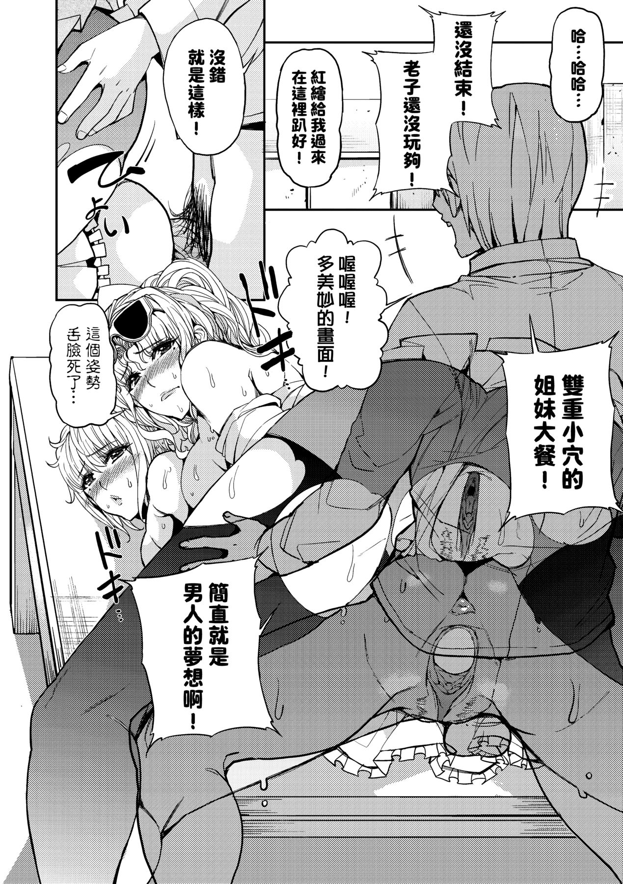 [Azukiko] Kyou kara Kimi no Dorei [Chinese] [Decensored] [Digital] 画像番号 169