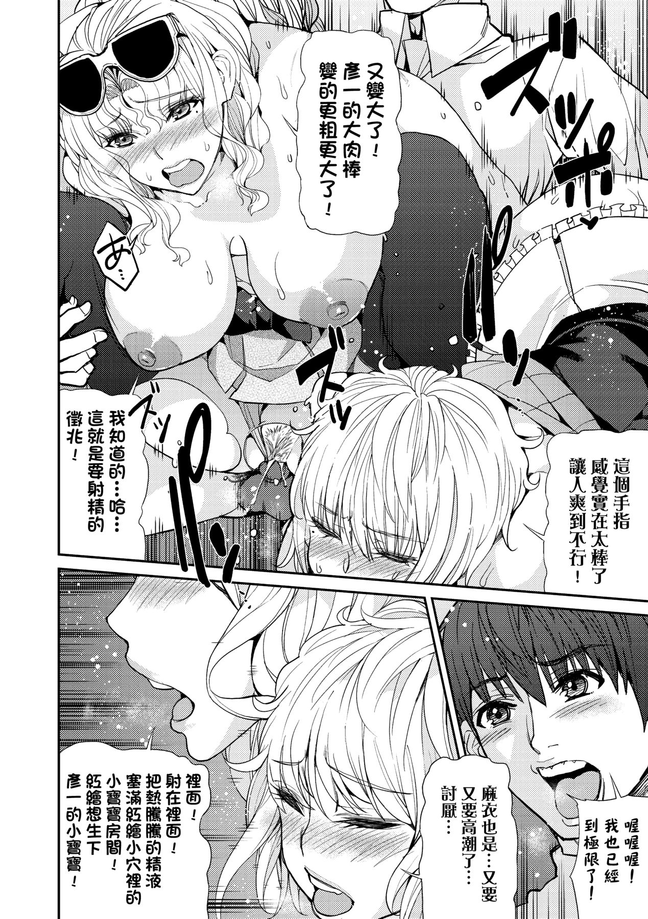 [Azukiko] Kyou kara Kimi no Dorei [Chinese] [Decensored] [Digital] 画像番号 175