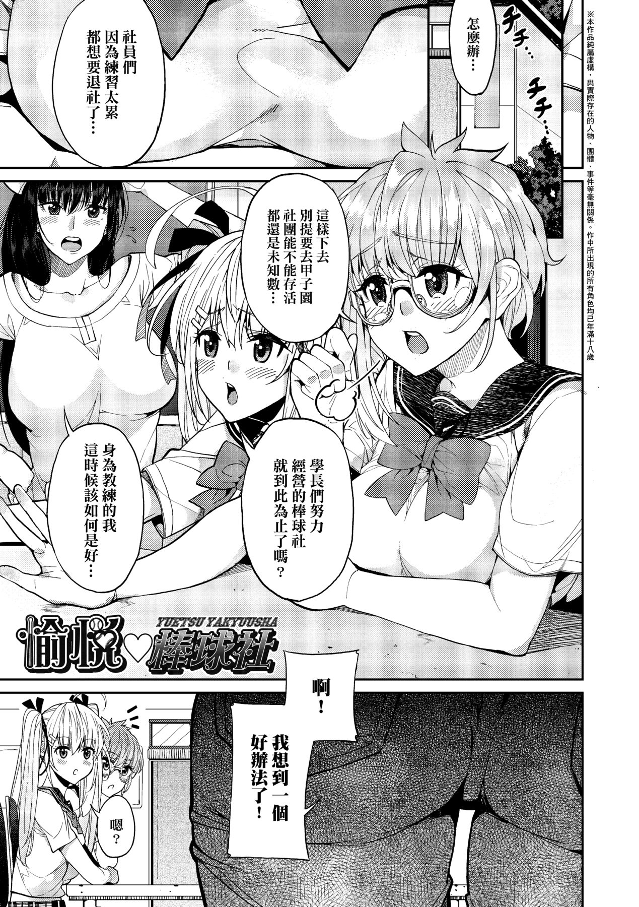 [Azukiko] Kyou kara Kimi no Dorei [Chinese] [Decensored] [Digital] 画像番号 178