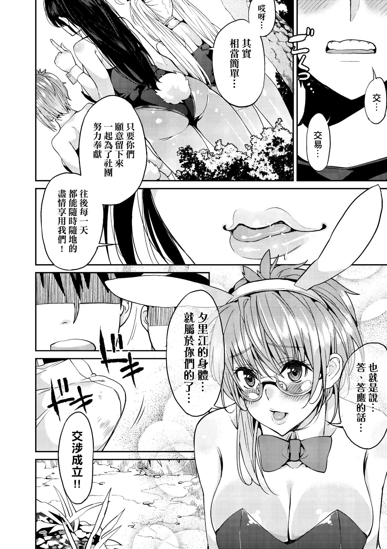 [Azukiko] Kyou kara Kimi no Dorei [Chinese] [Decensored] [Digital] 画像番号 181