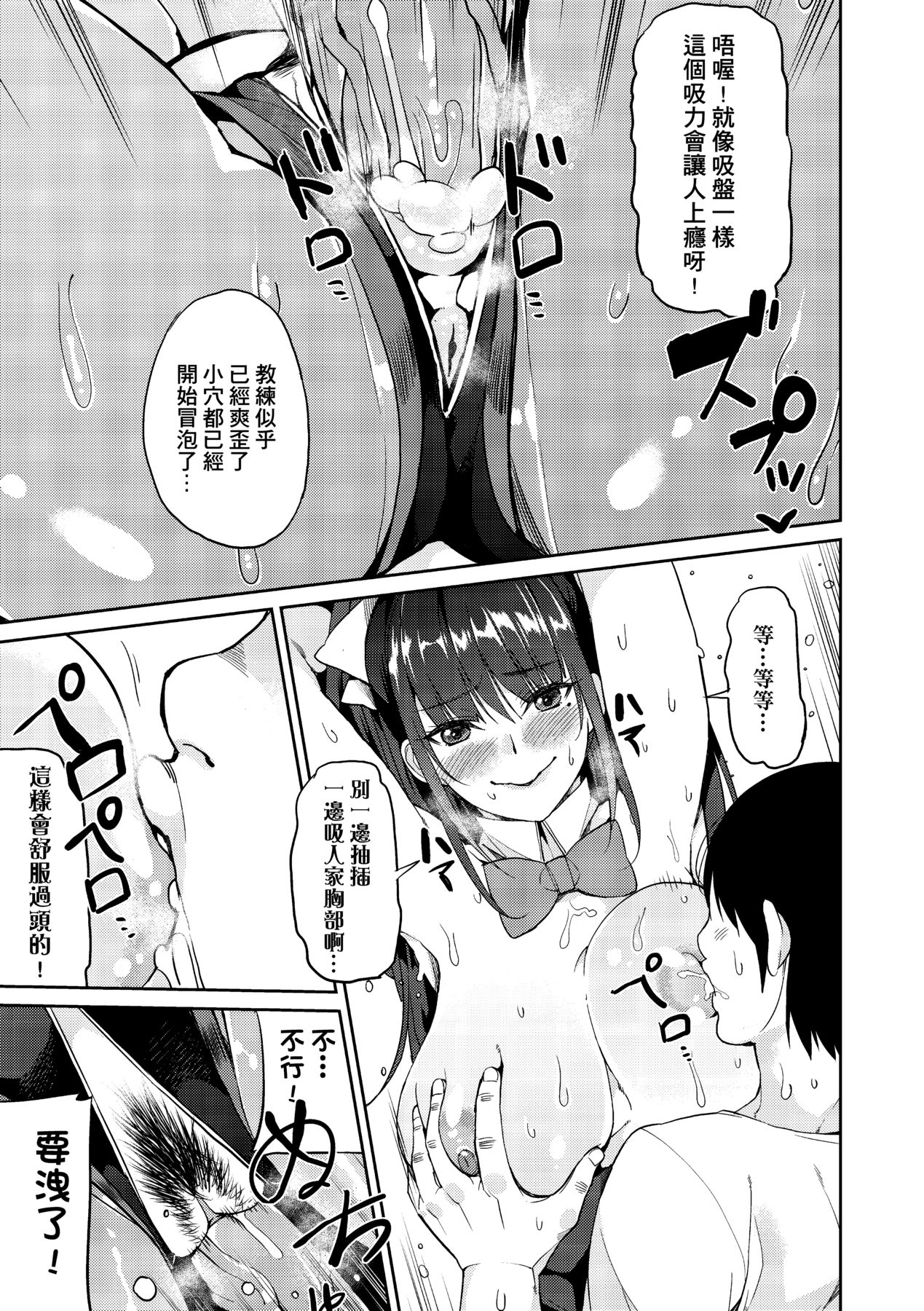 [Azukiko] Kyou kara Kimi no Dorei [Chinese] [Decensored] [Digital] 画像番号 192