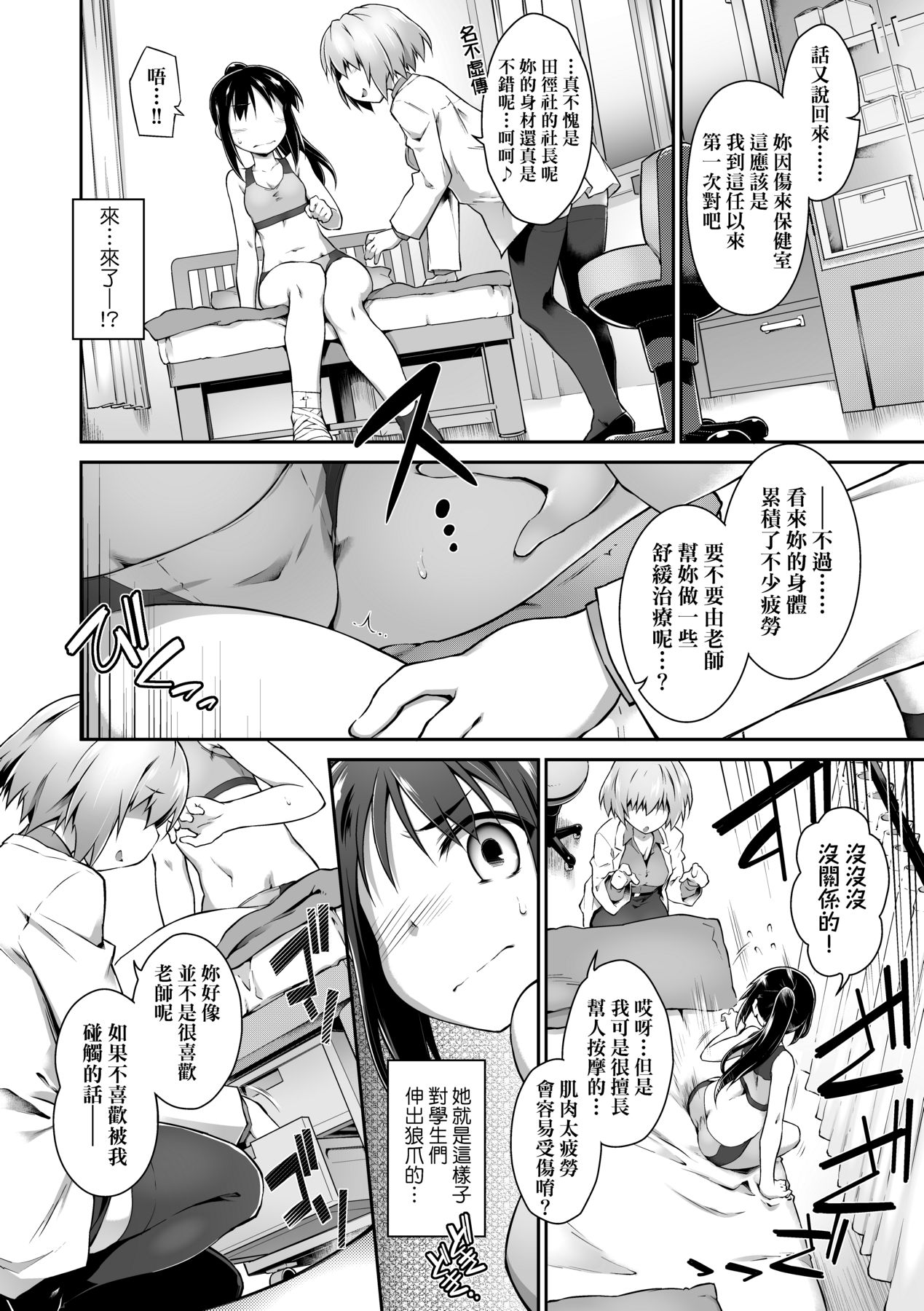 [Tomoshibi Hidekazu] Acme Game Catalog [Chinese] [Decensored] [Digital] 이미지 번호 11