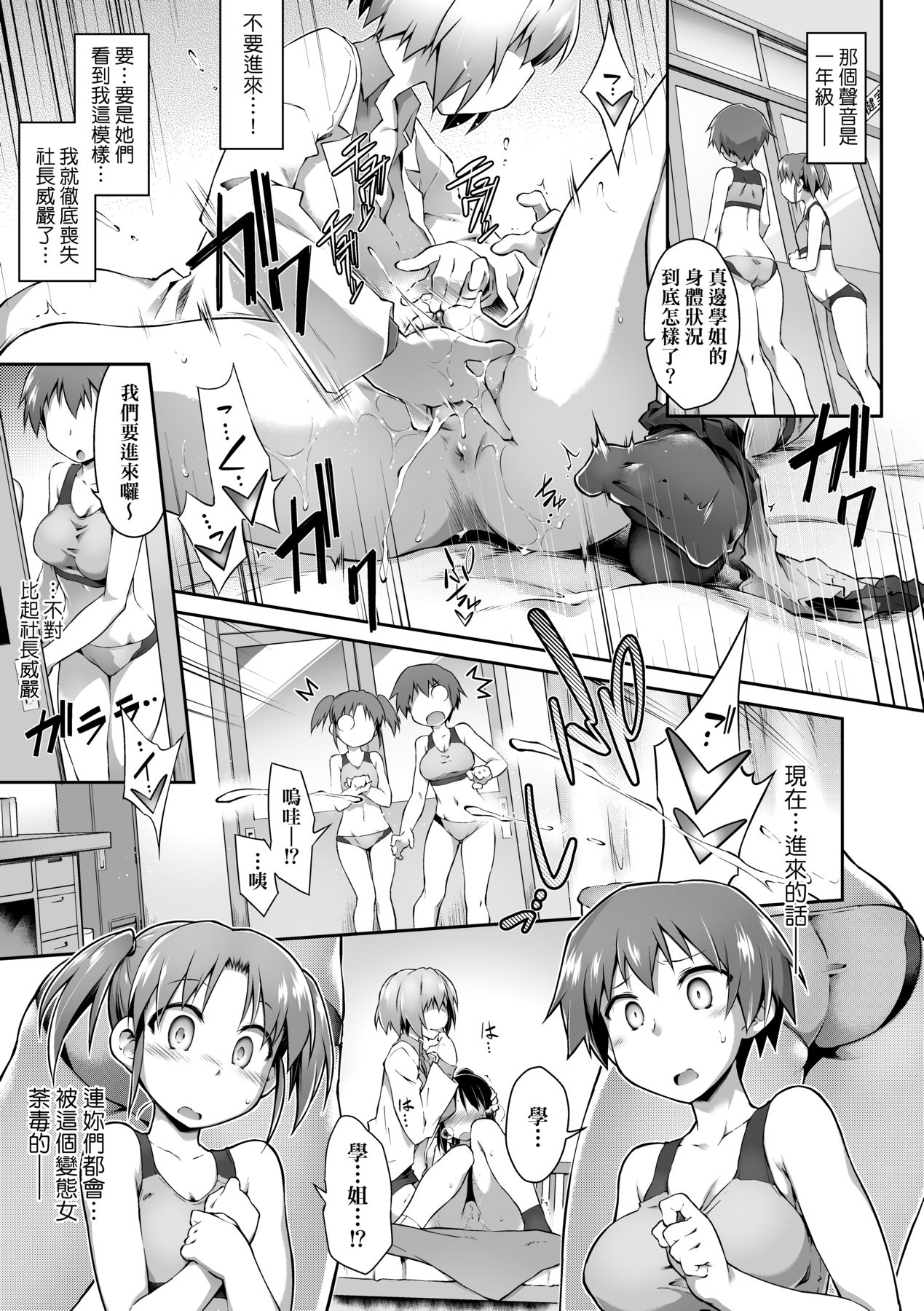 [Tomoshibi Hidekazu] Acme Game Catalog [Chinese] [Decensored] [Digital] 이미지 번호 20