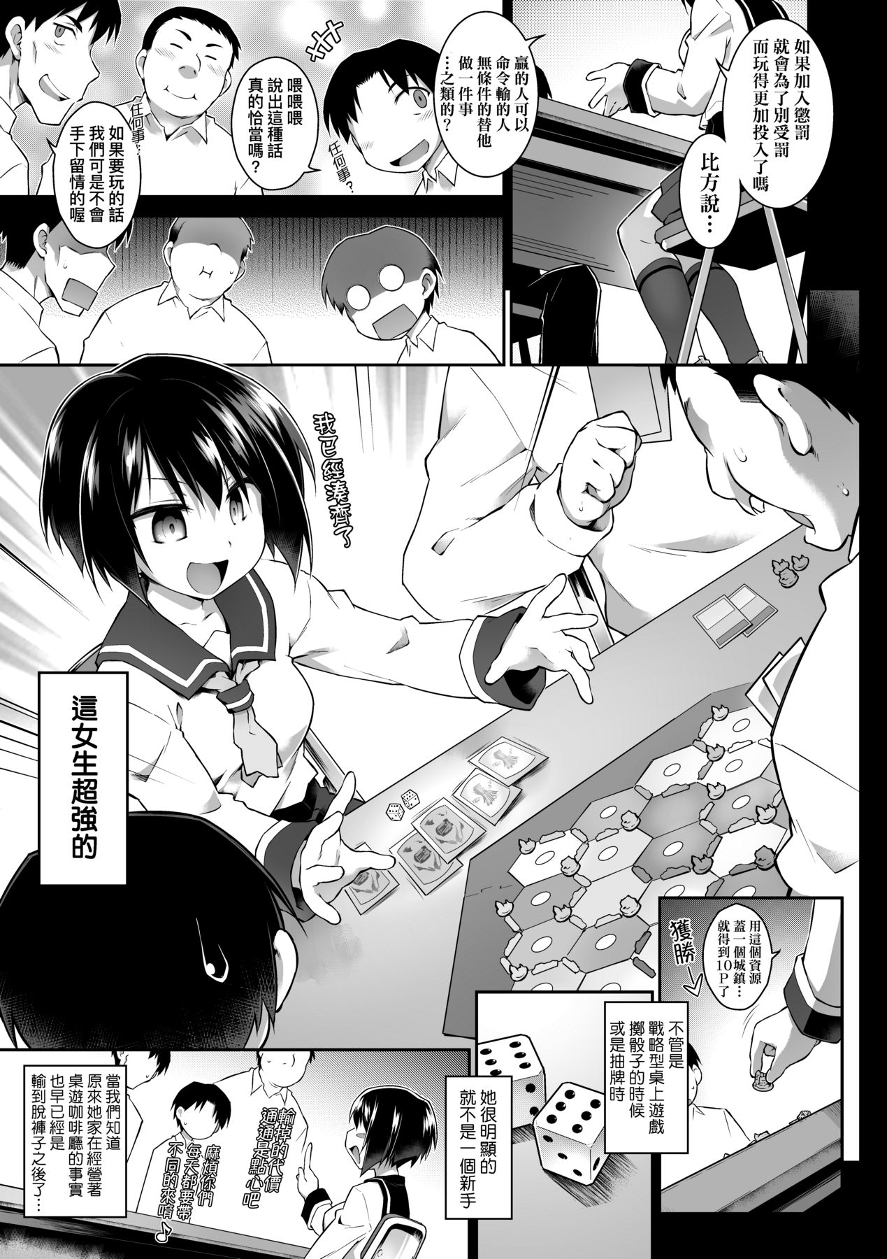 [Tomoshibi Hidekazu] Acme Game Catalog [Chinese] [Decensored] [Digital] 이미지 번호 32