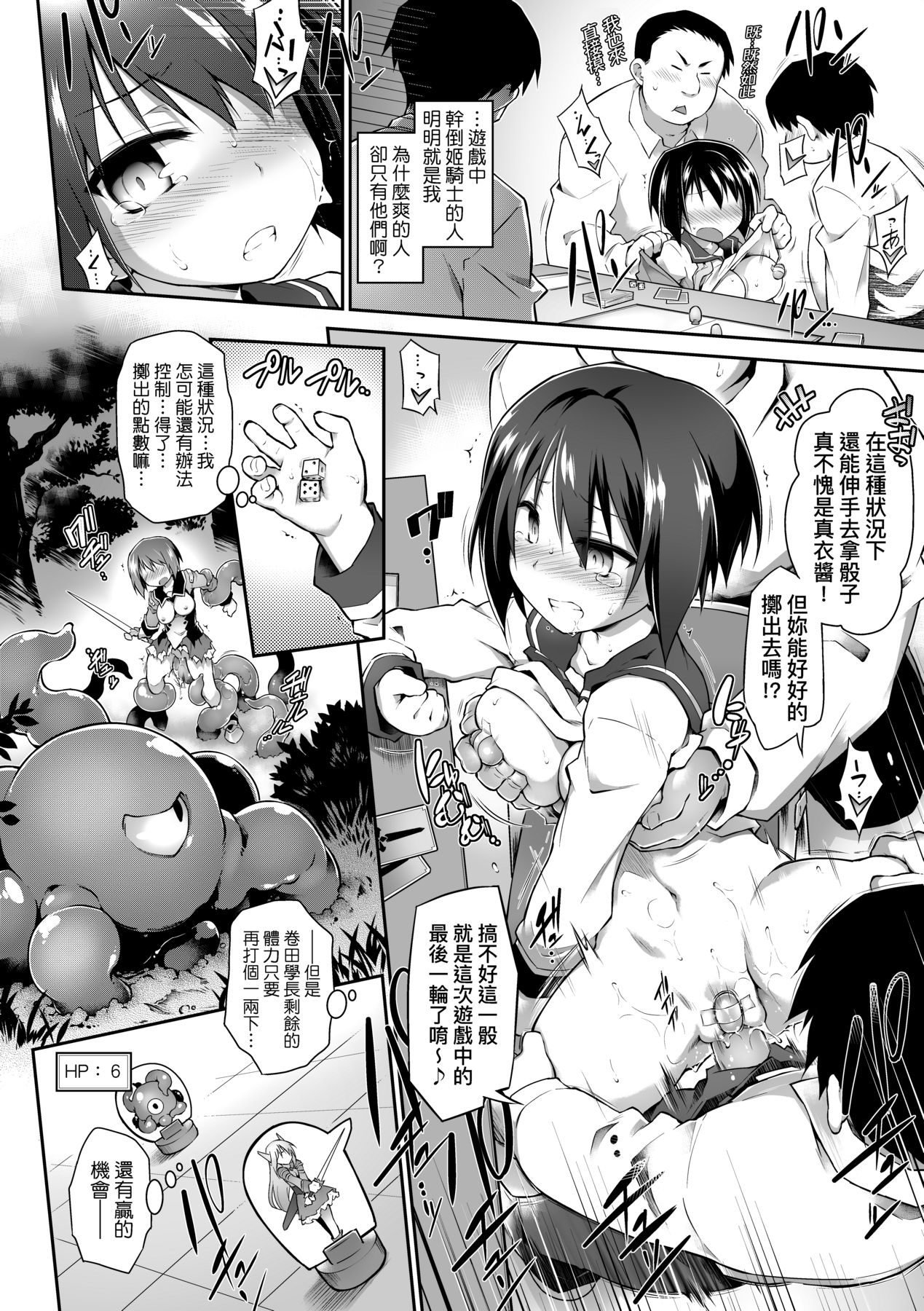 [Tomoshibi Hidekazu] Acme Game Catalog [Chinese] [Decensored] [Digital] 이미지 번호 45