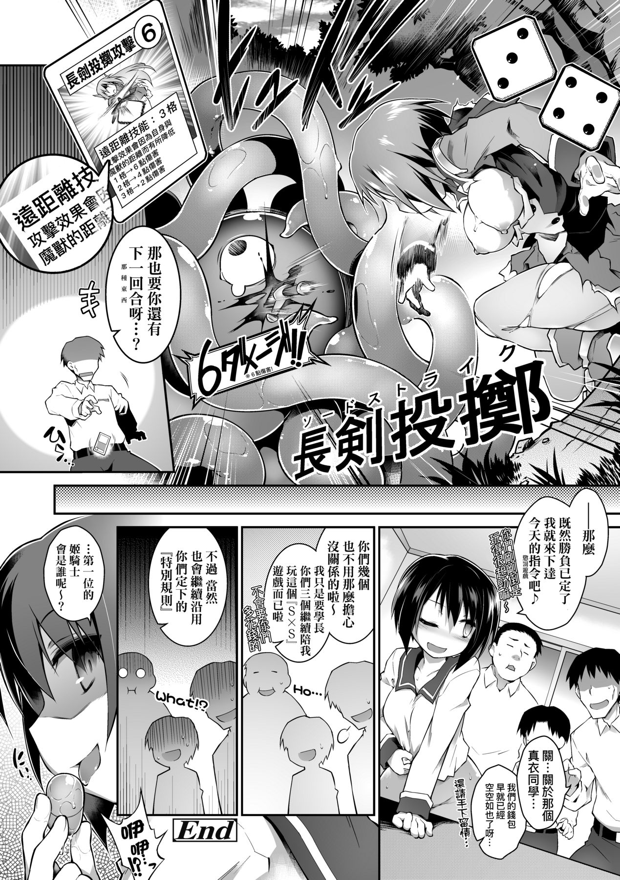 [Tomoshibi Hidekazu] Acme Game Catalog [Chinese] [Decensored] [Digital] 이미지 번호 53