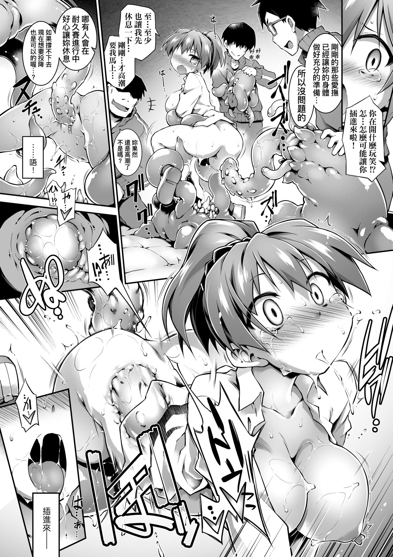 [Tomoshibi Hidekazu] Acme Game Catalog [Chinese] [Decensored] [Digital] 이미지 번호 67