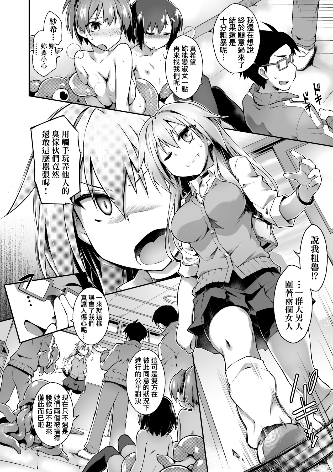 [Tomoshibi Hidekazu] Acme Game Catalog [Chinese] [Decensored] [Digital] 이미지 번호 75