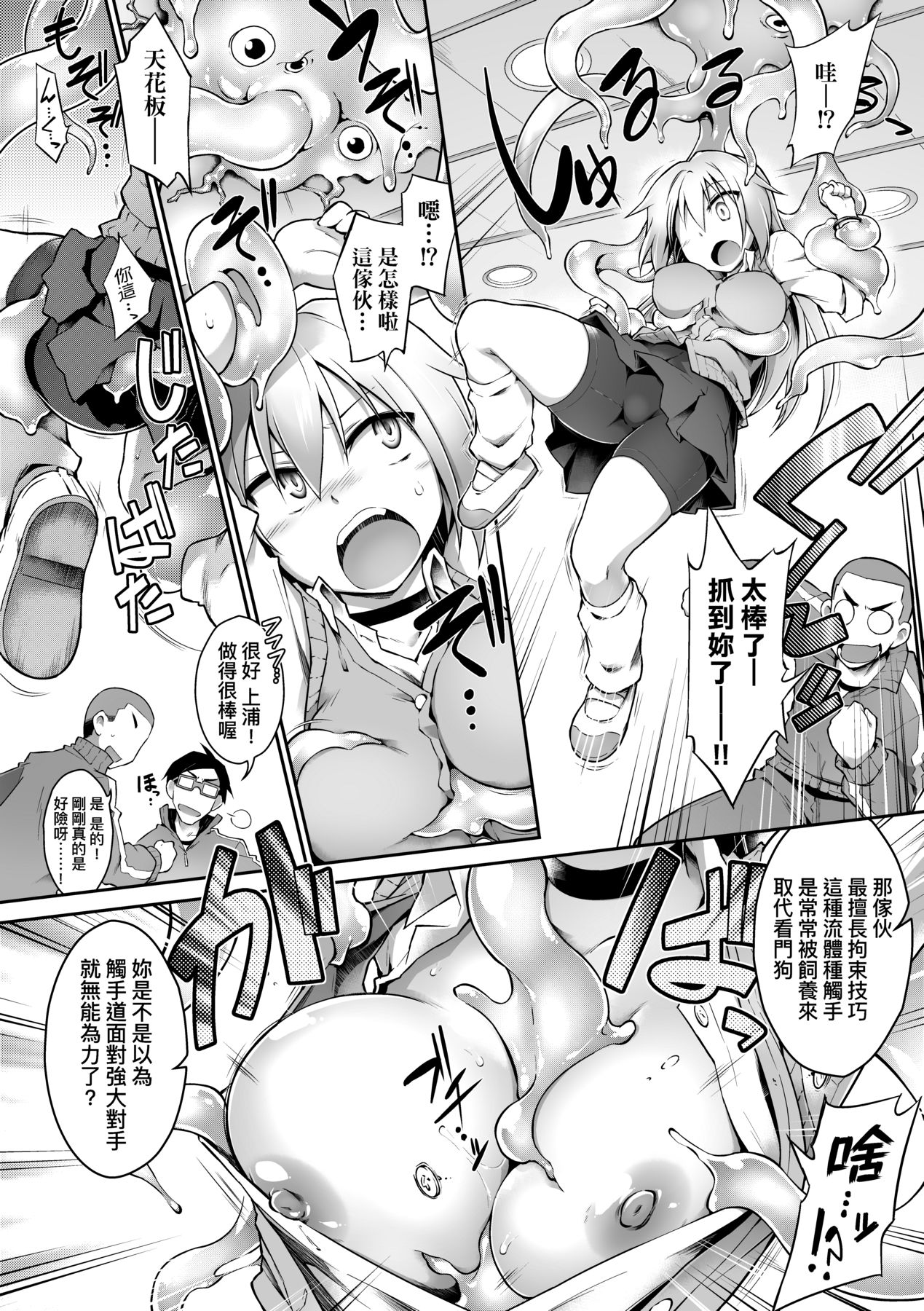 [Tomoshibi Hidekazu] Acme Game Catalog [Chinese] [Decensored] [Digital] 이미지 번호 79