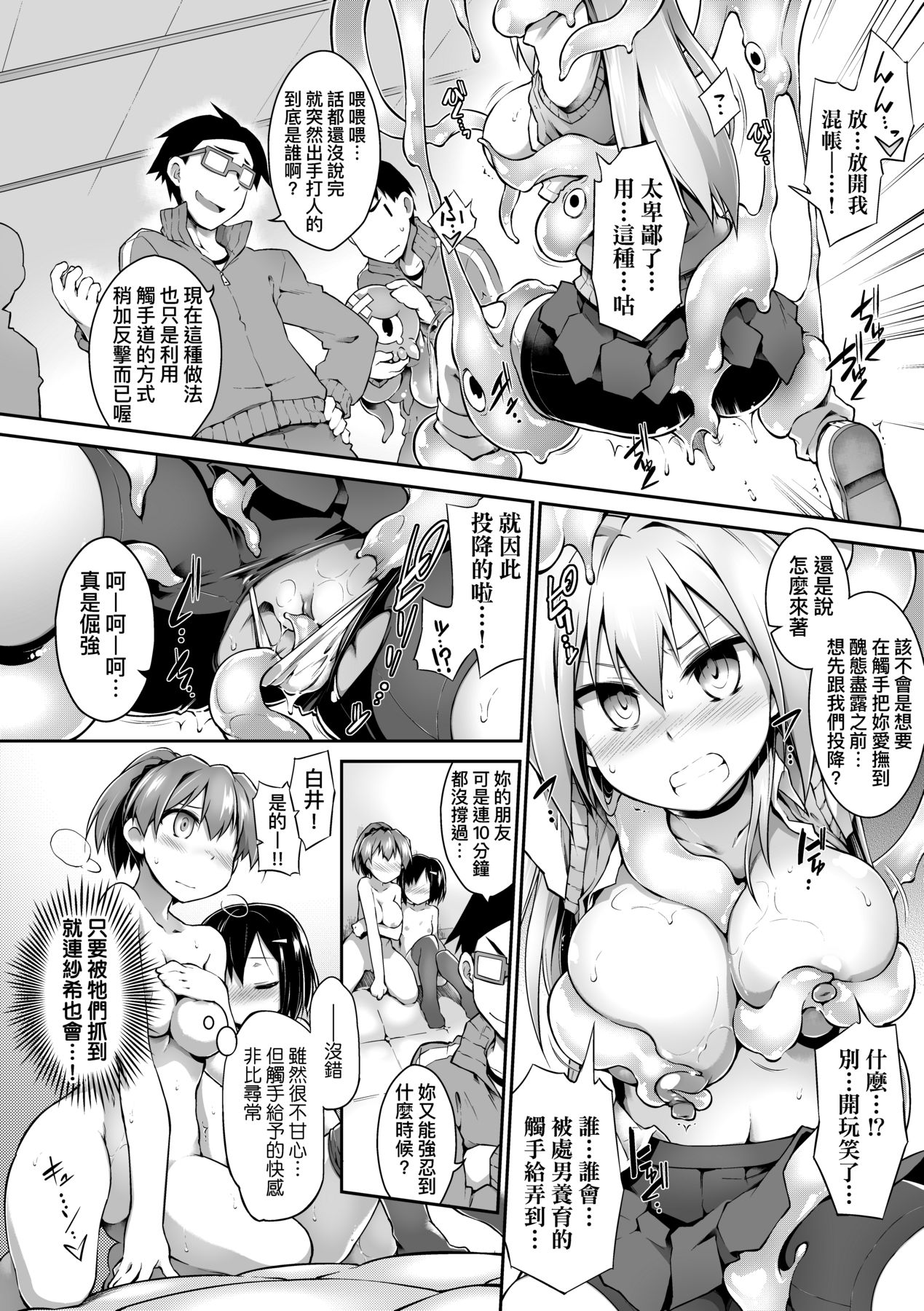 [Tomoshibi Hidekazu] Acme Game Catalog [Chinese] [Decensored] [Digital] 이미지 번호 81