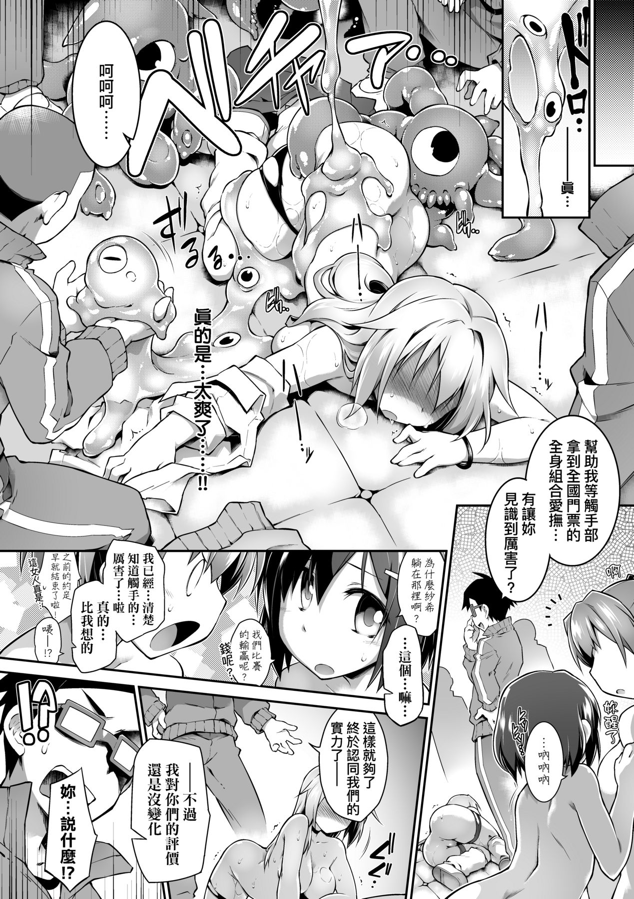 [Tomoshibi Hidekazu] Acme Game Catalog [Chinese] [Decensored] [Digital] 이미지 번호 85