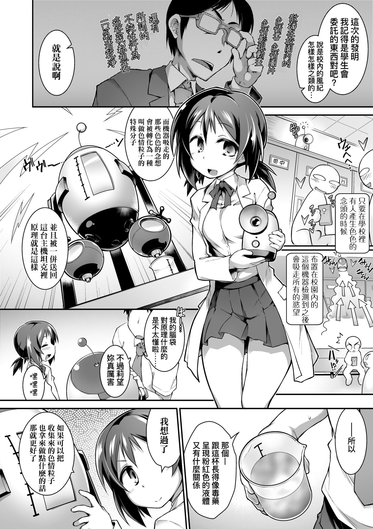 [Tomoshibi Hidekazu] Acme Game Catalog [Chinese] [Decensored] [Digital] 이미지 번호 101