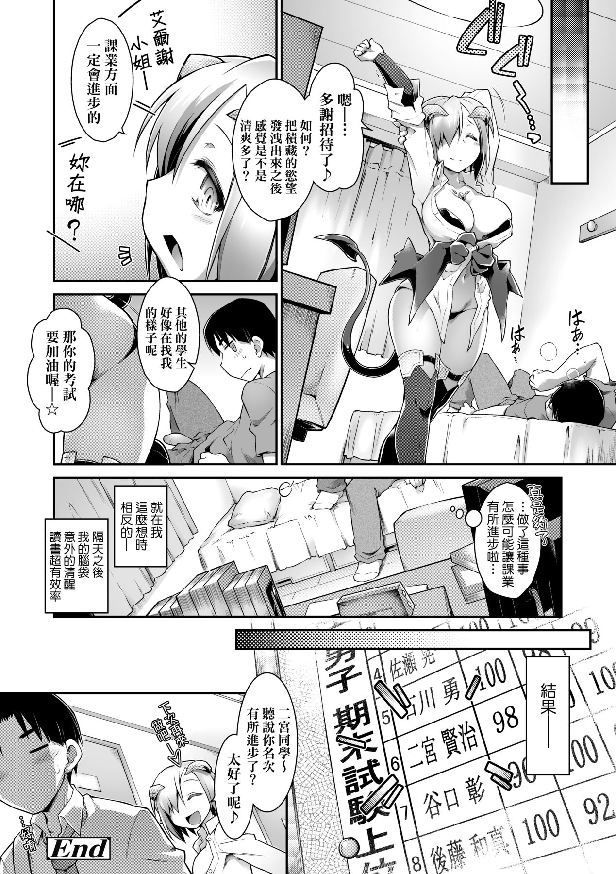 [Tomoshibi Hidekazu] Acme Game Catalog [Chinese] [Decensored] [Digital] 이미지 번호 135