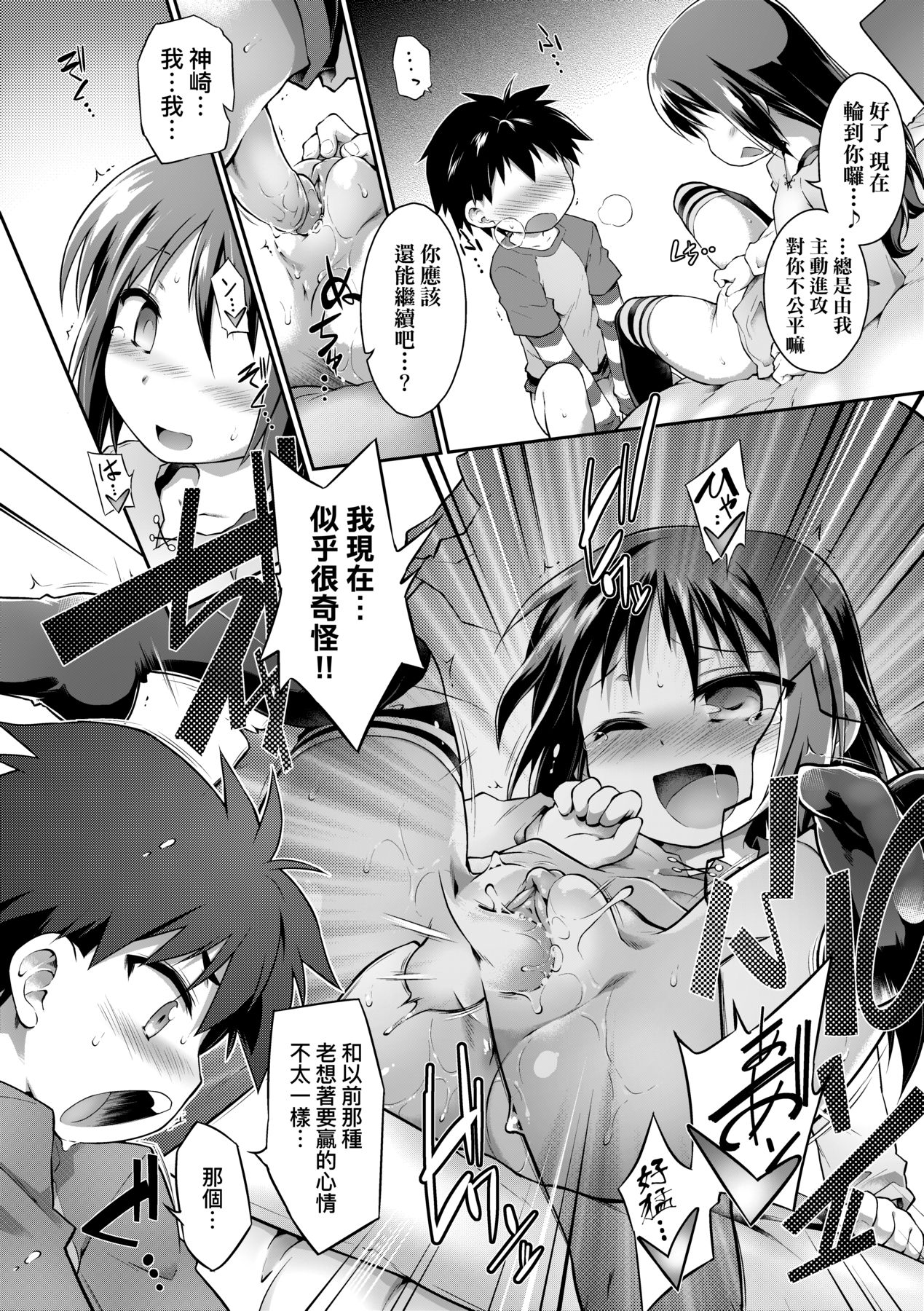 [Tomoshibi Hidekazu] Acme Game Catalog [Chinese] [Decensored] [Digital] 이미지 번호 149