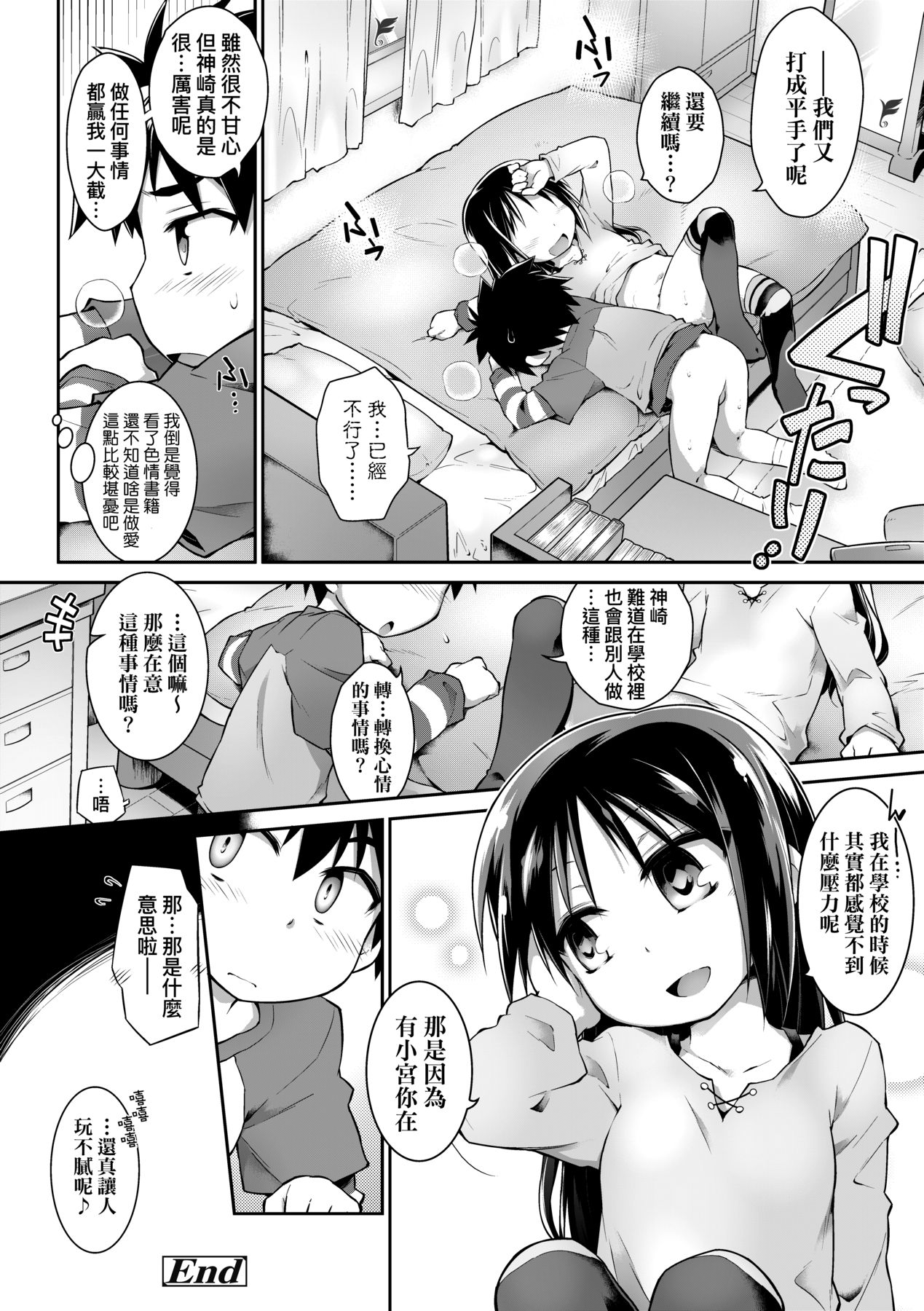 [Tomoshibi Hidekazu] Acme Game Catalog [Chinese] [Decensored] [Digital] 이미지 번호 153