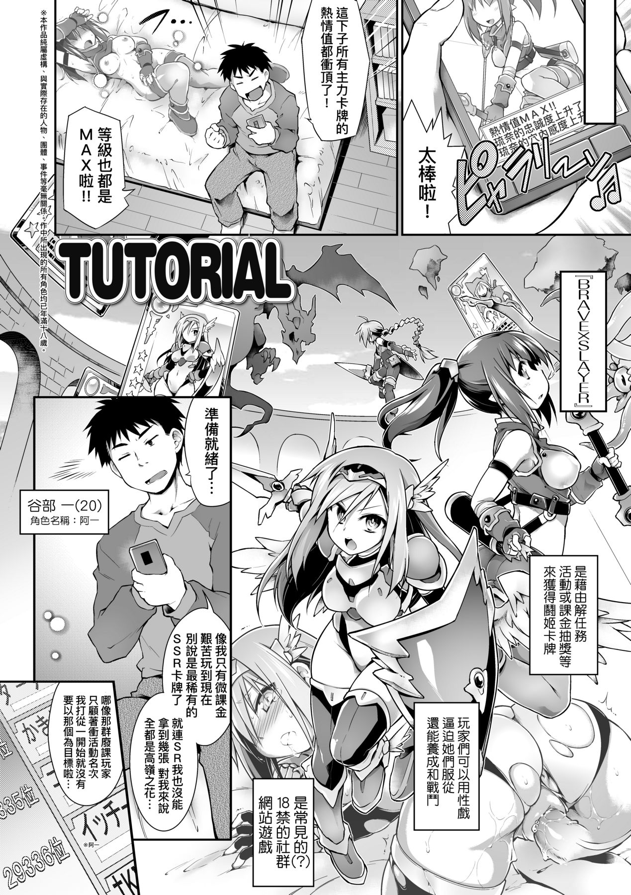 [Tomoshibi Hidekazu] Acme Game Catalog [Chinese] [Decensored] [Digital] 이미지 번호 155