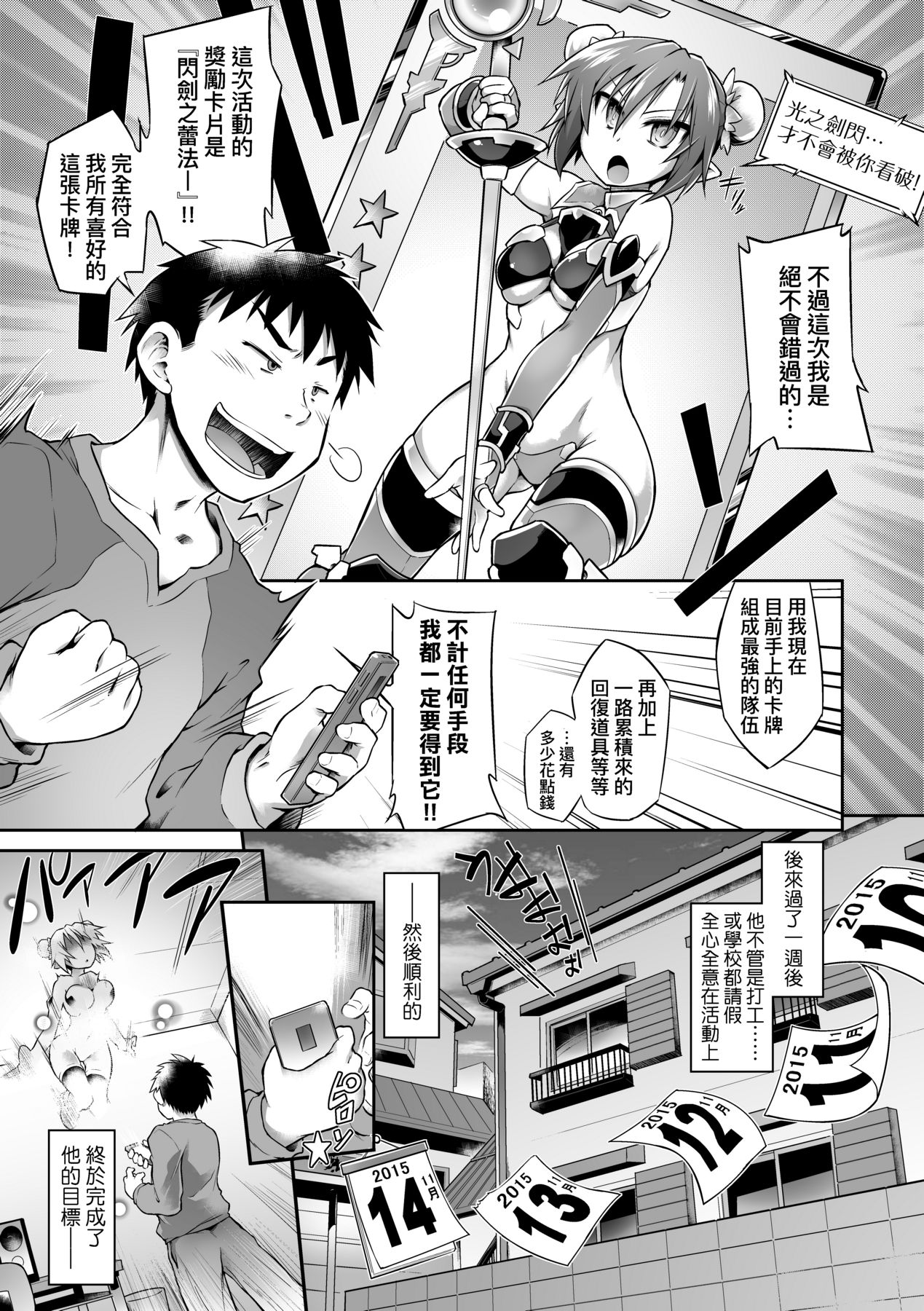 [Tomoshibi Hidekazu] Acme Game Catalog [Chinese] [Decensored] [Digital] 이미지 번호 156