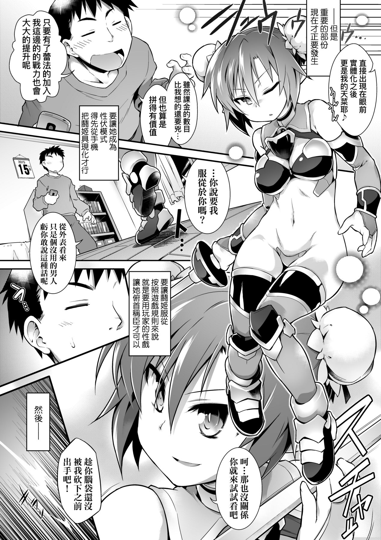 [Tomoshibi Hidekazu] Acme Game Catalog [Chinese] [Decensored] [Digital] 이미지 번호 157