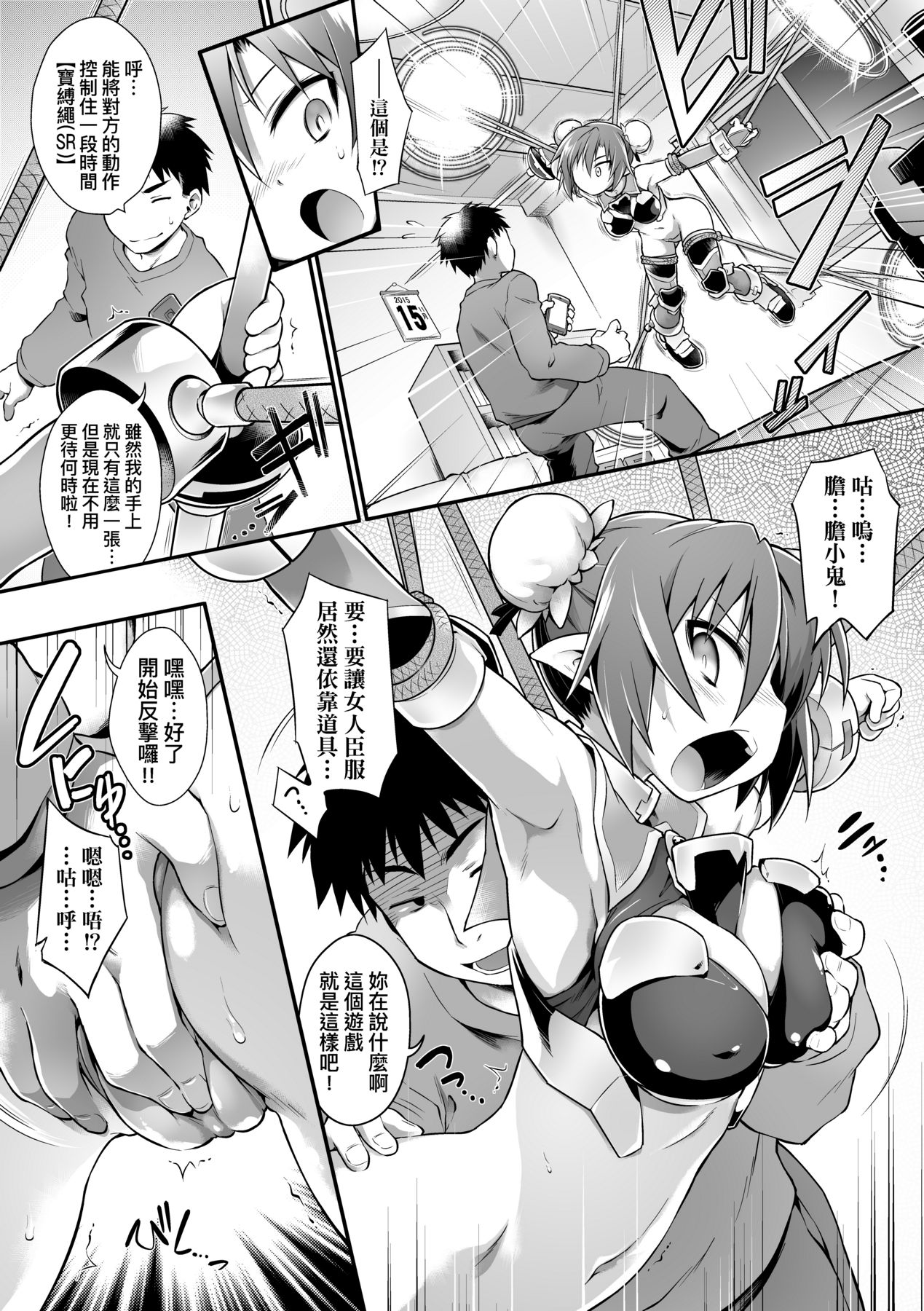 [Tomoshibi Hidekazu] Acme Game Catalog [Chinese] [Decensored] [Digital] 이미지 번호 159