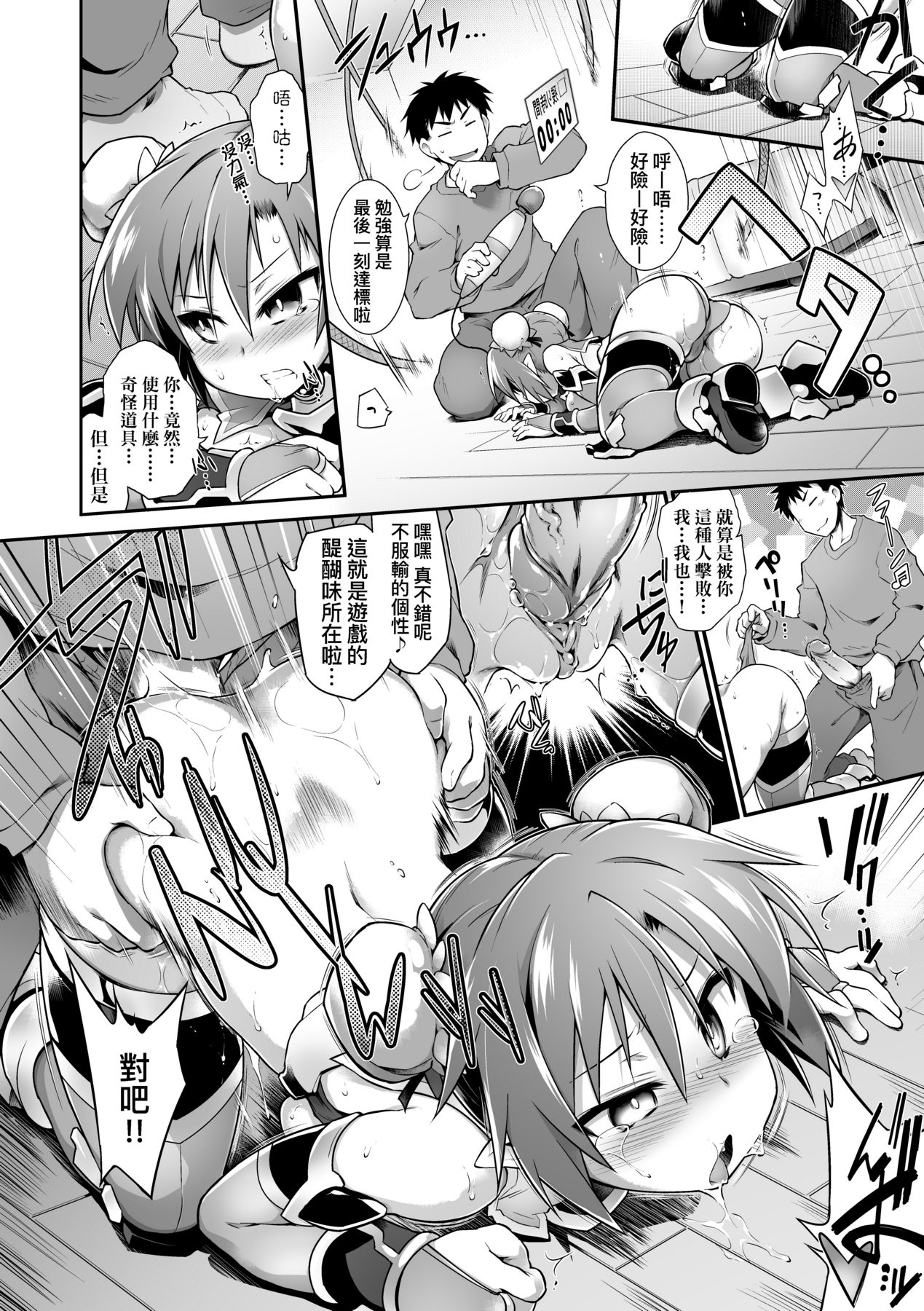 [Tomoshibi Hidekazu] Acme Game Catalog [Chinese] [Decensored] [Digital] 이미지 번호 163