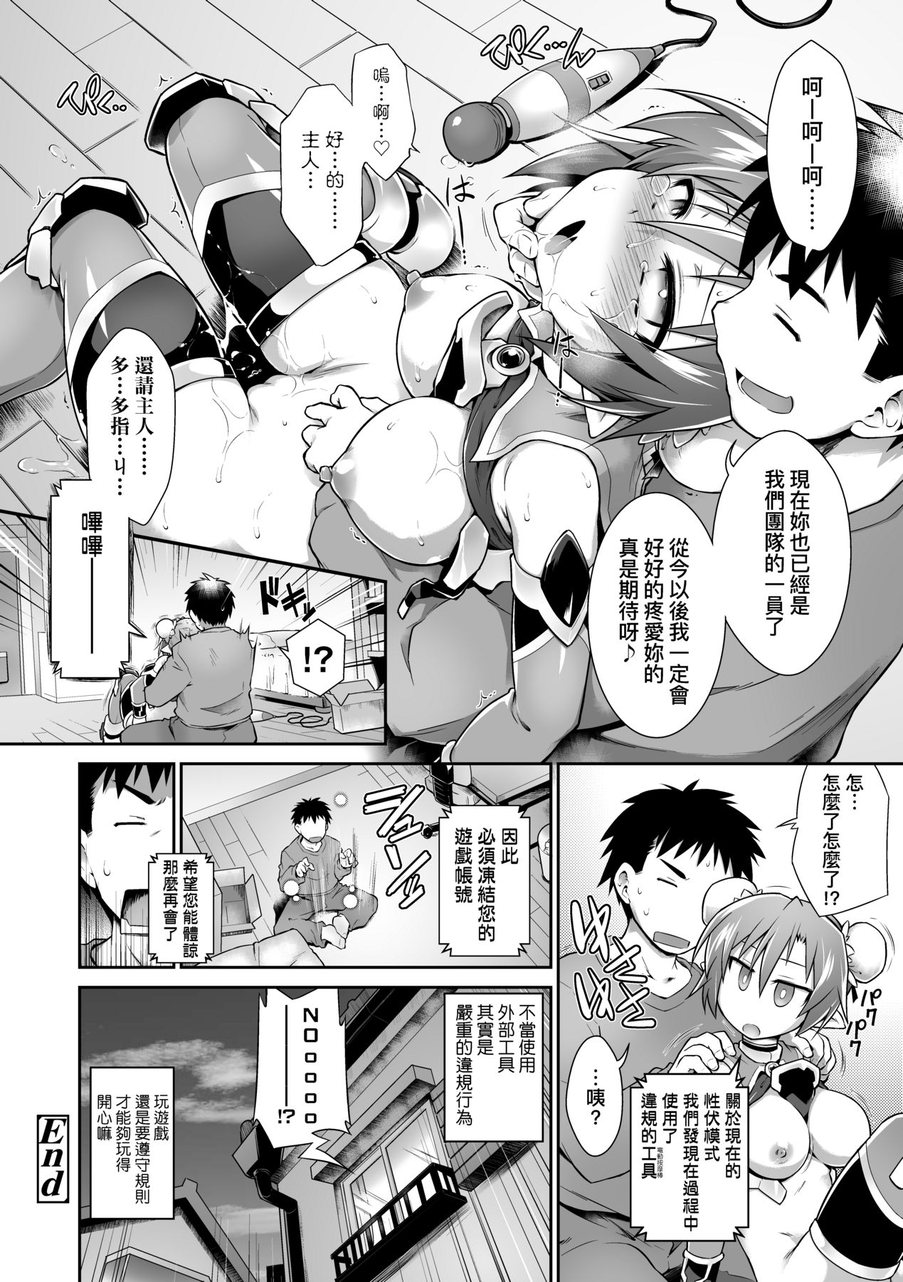 [Tomoshibi Hidekazu] Acme Game Catalog [Chinese] [Decensored] [Digital] 이미지 번호 171